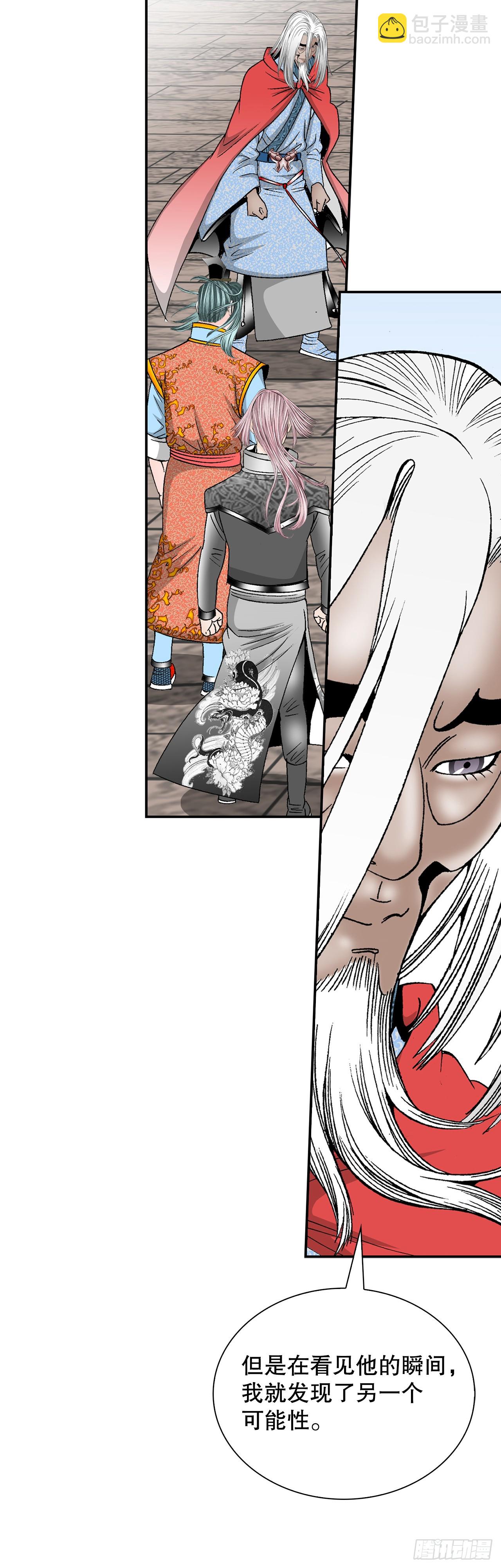 106.打赌(1/2)-第107话