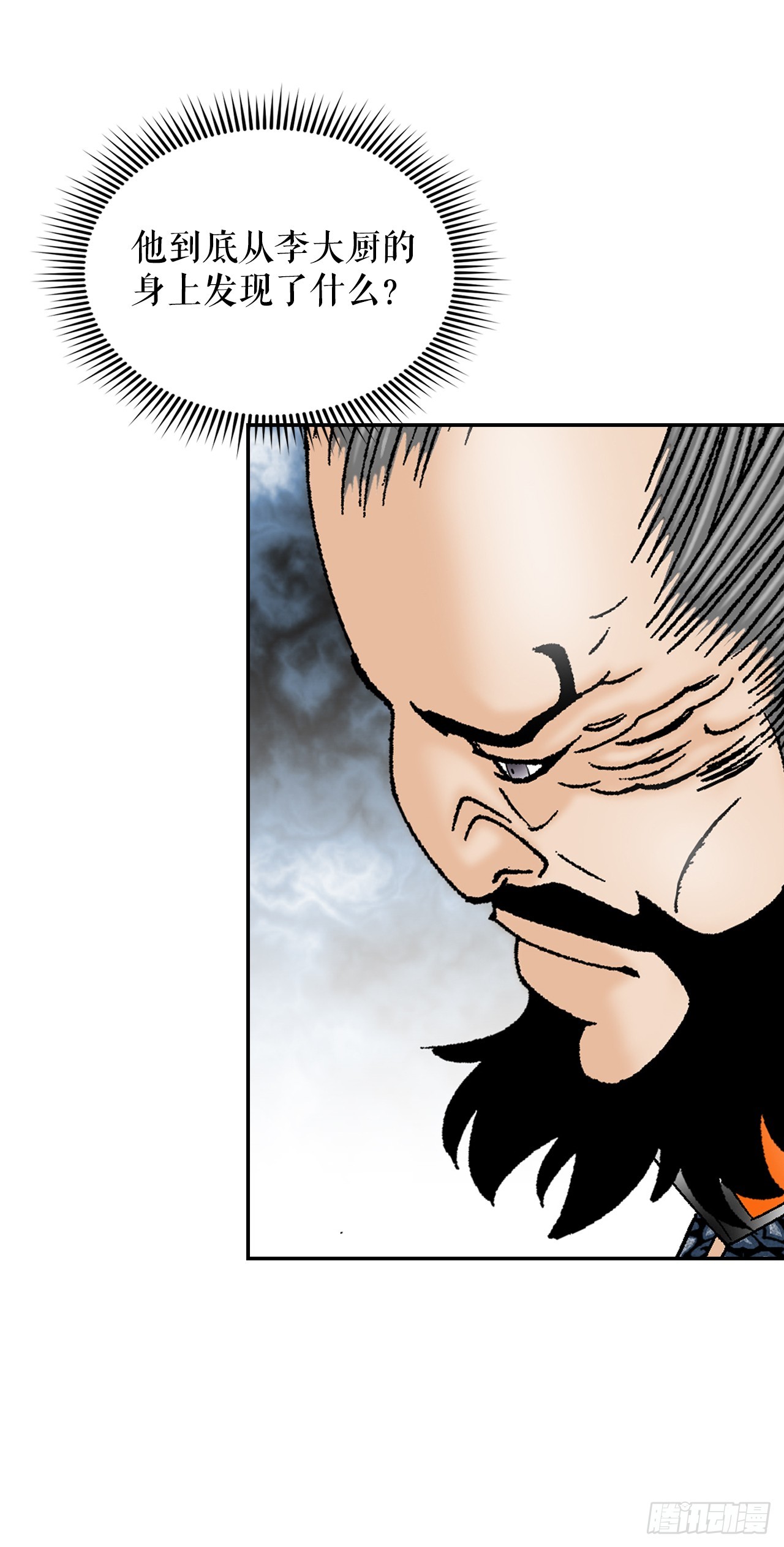 106.打赌(1/2)-第107话