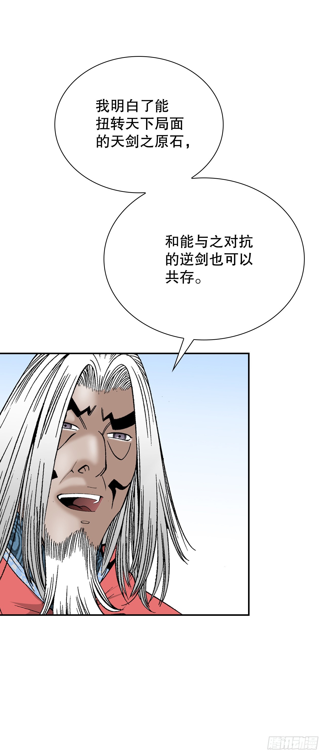 106.打赌(1/2)-第107话