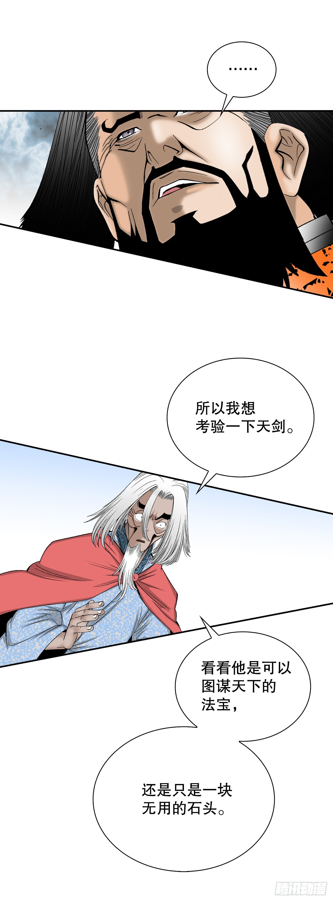 106.打赌(1/2)-第107话