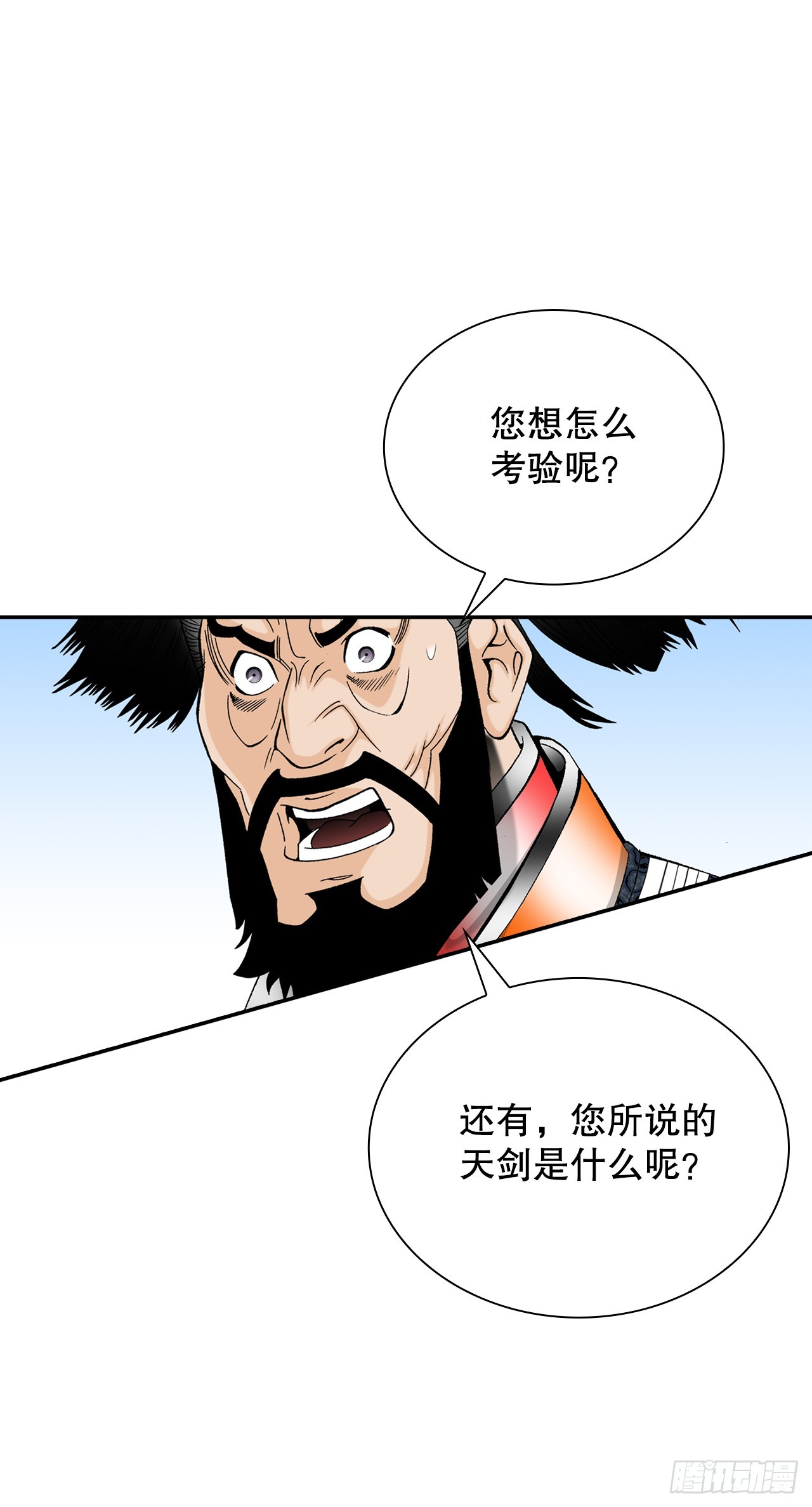 106.打赌(1/2)-第107话