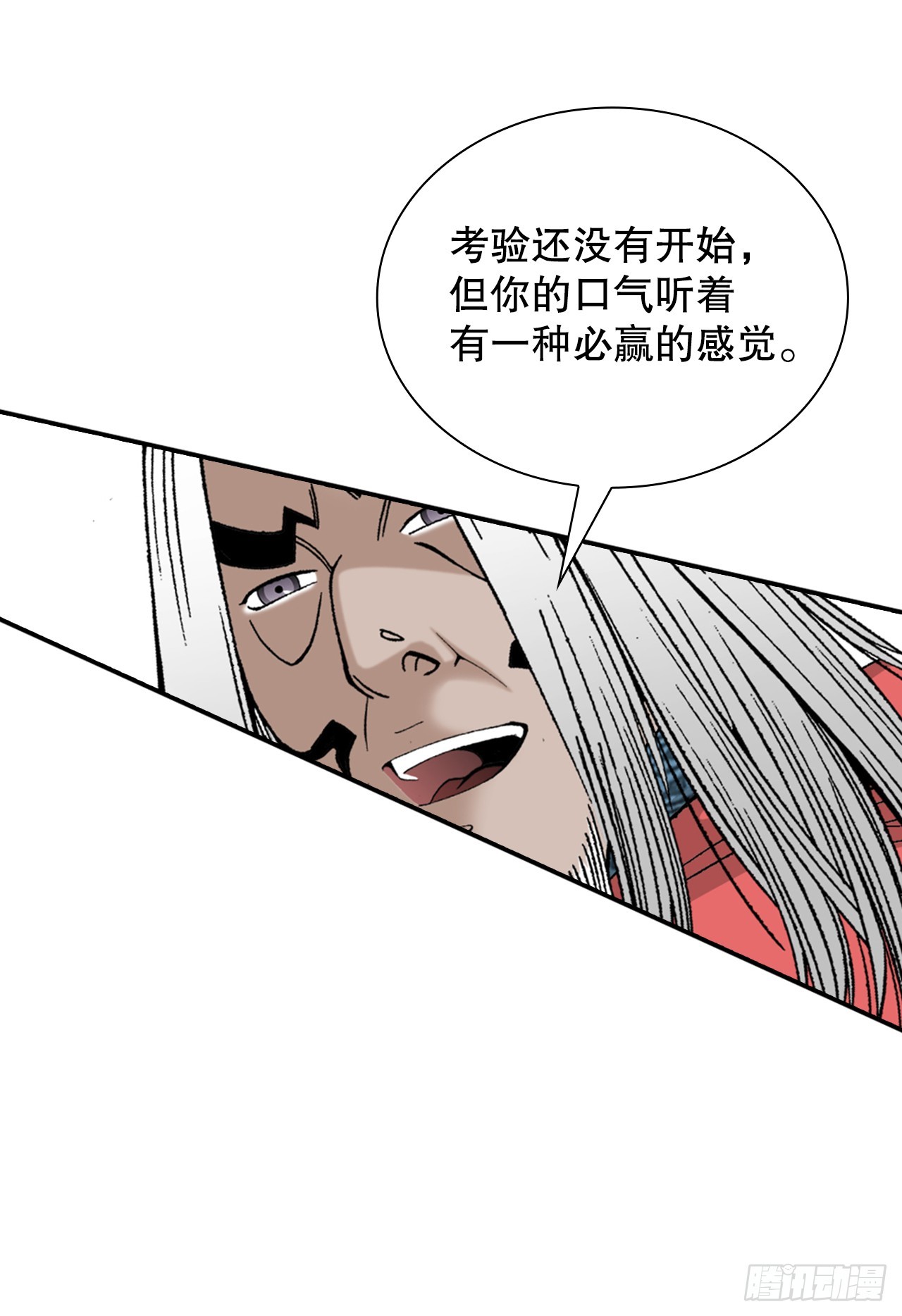 106.打赌(1/2)-第107话