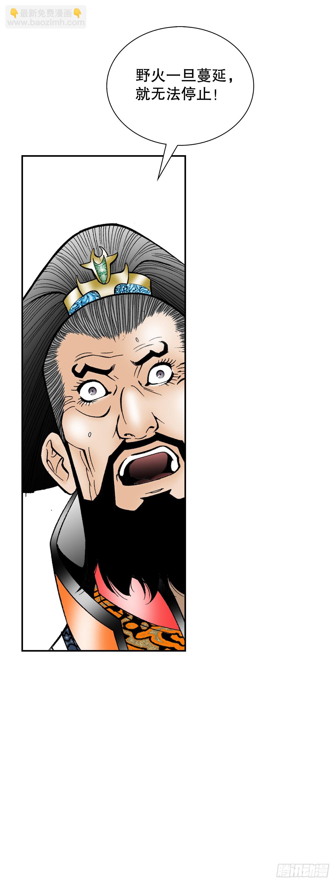 106.打赌(1/2)-第107话