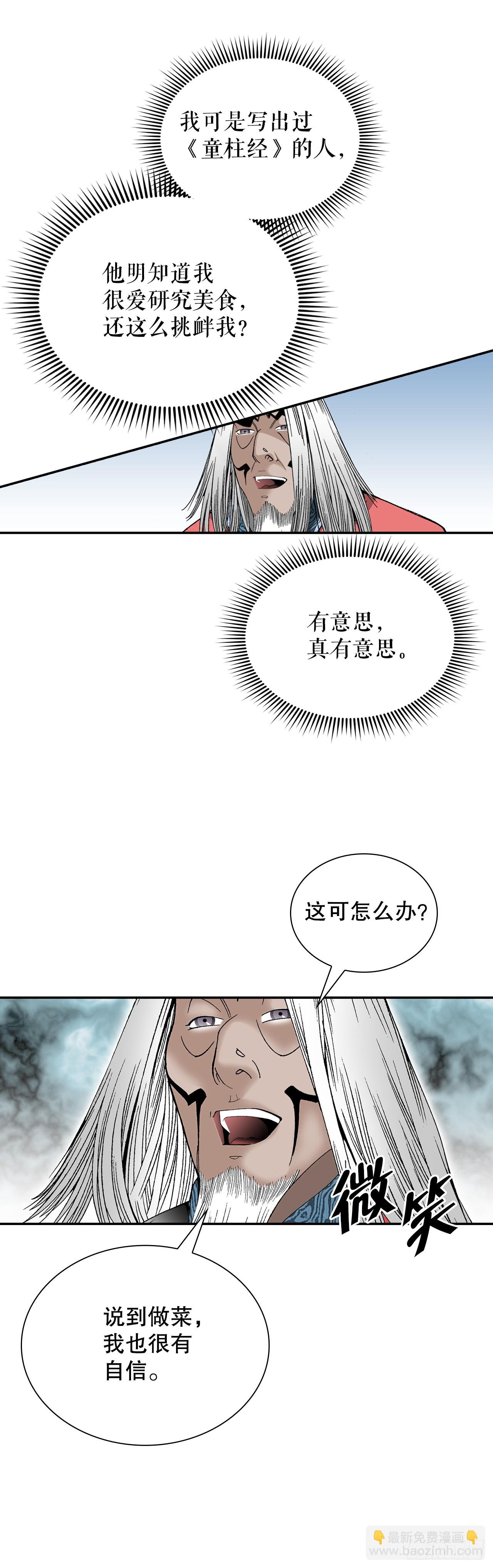 106.打赌(1/2)-第107话