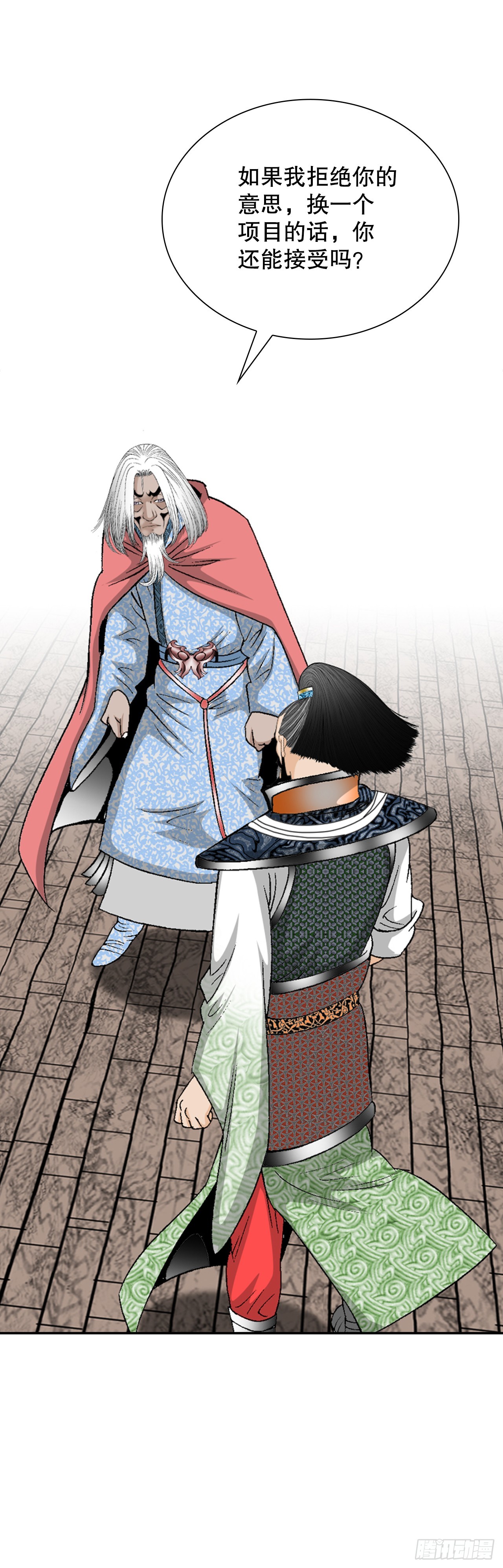 106.打赌(1/2)-第107话