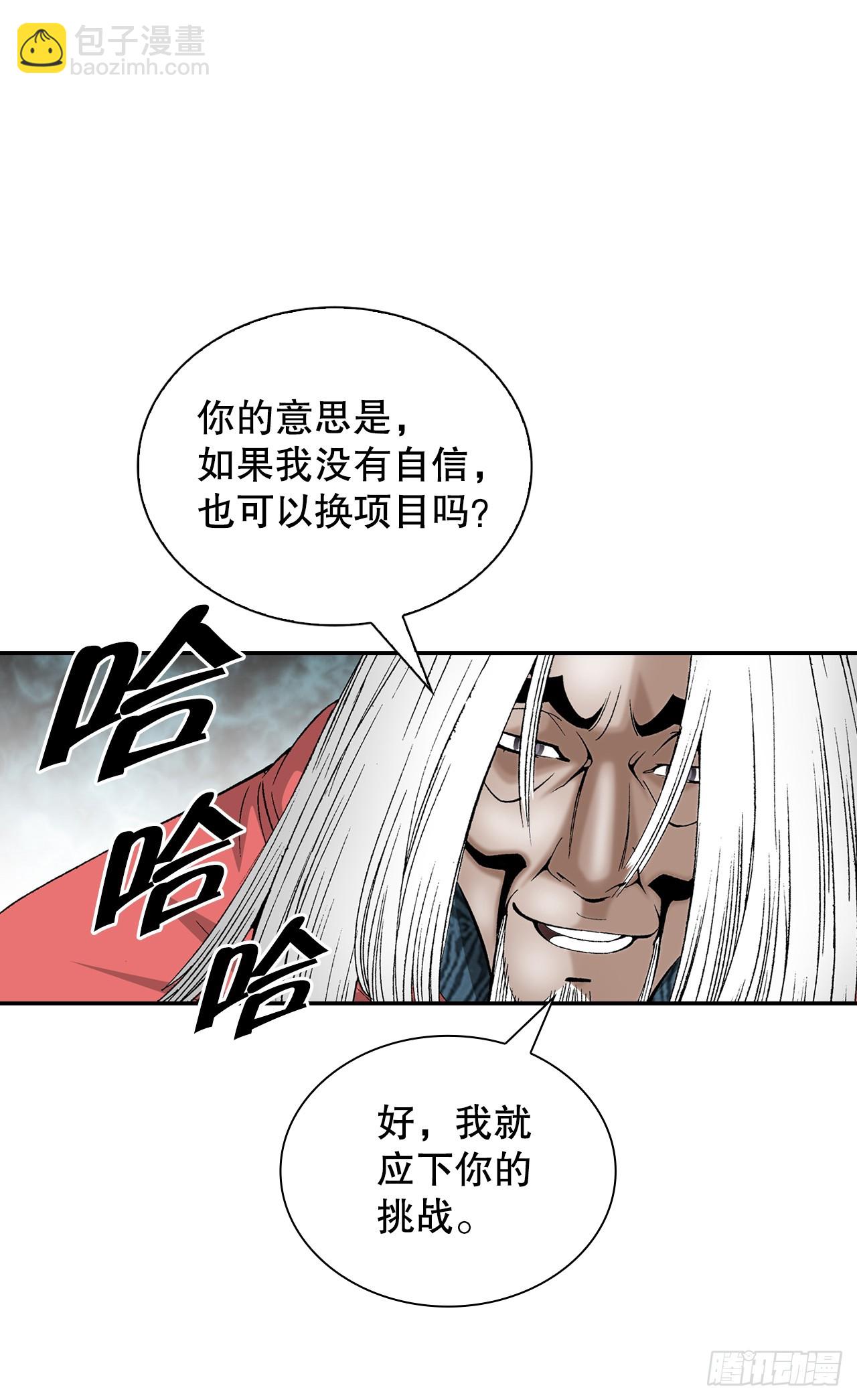 106.打赌(1/2)-第107话