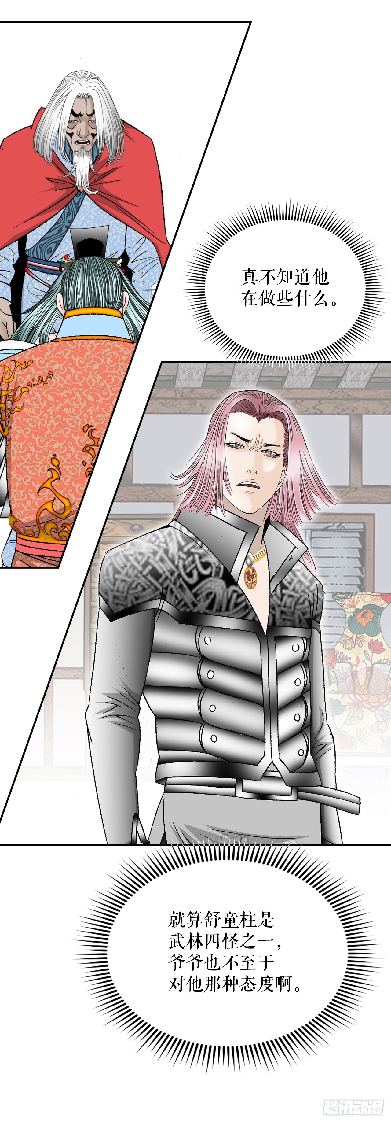 106.打赌(1/2)-第107话