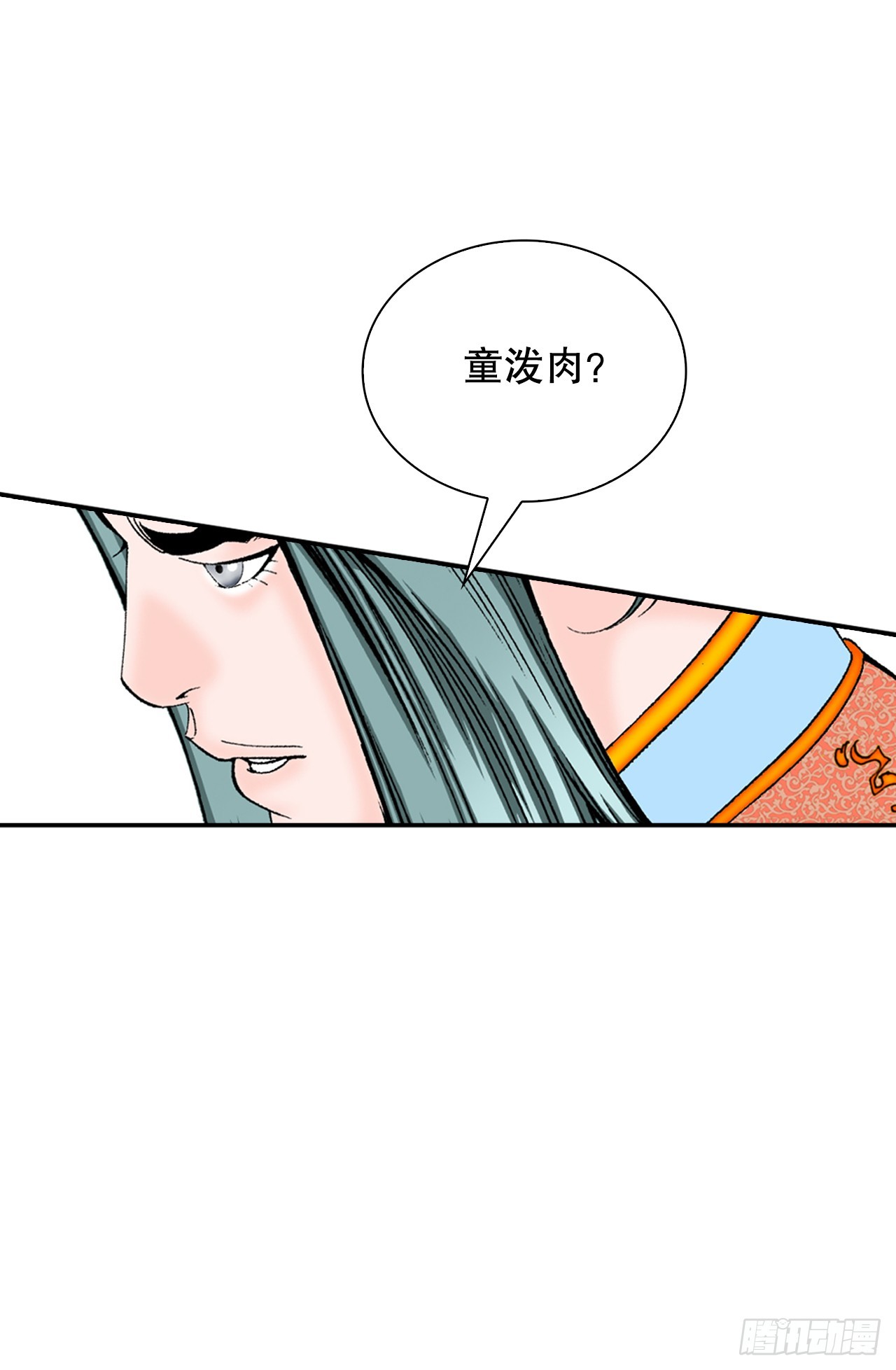 106.打赌(1/2)-第107话