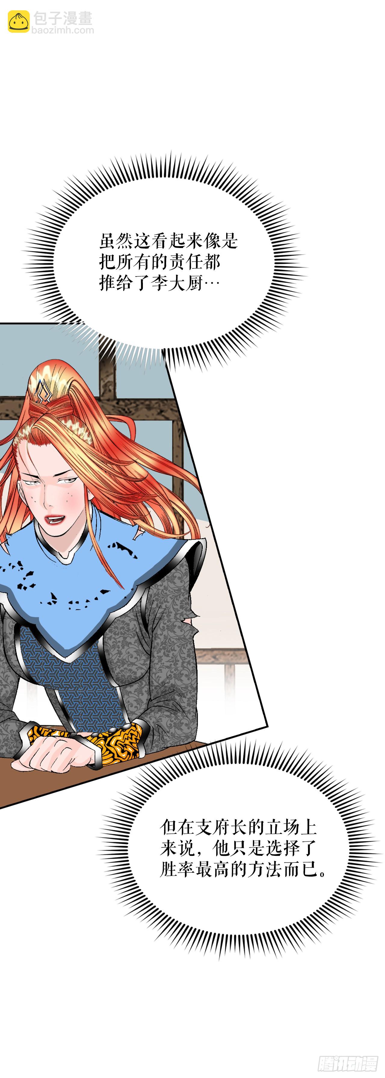 106.打赌(1/2)-第107话