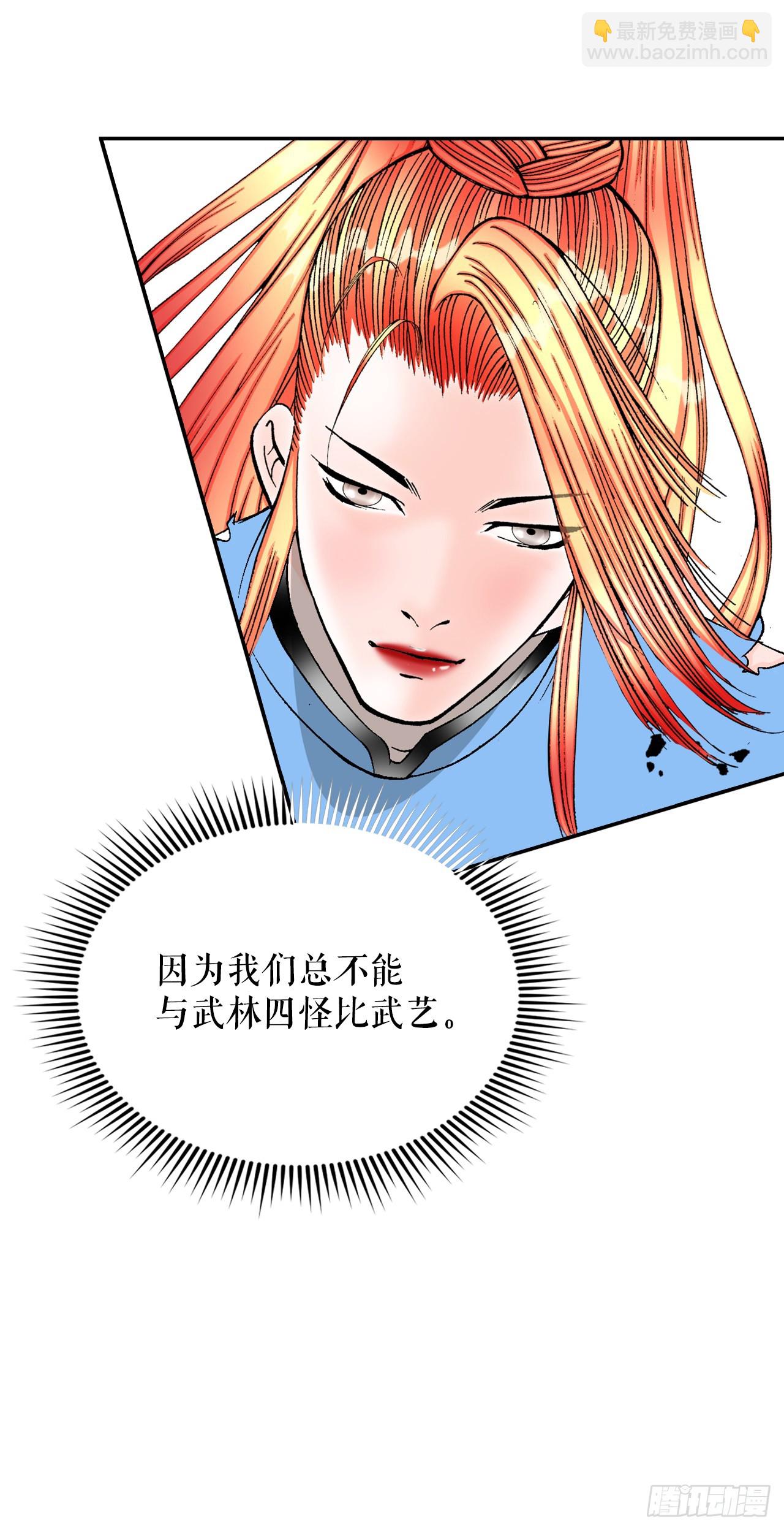 106.打赌(1/2)-第107话