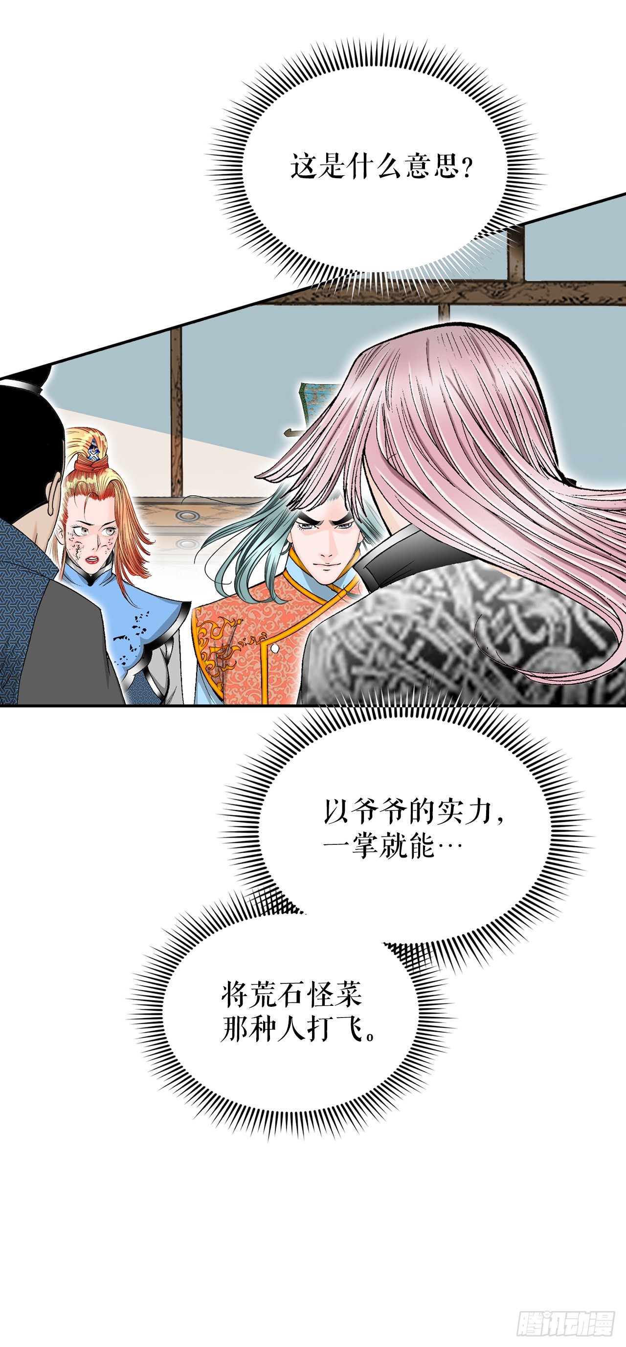 106.打赌(1/2)-第107话