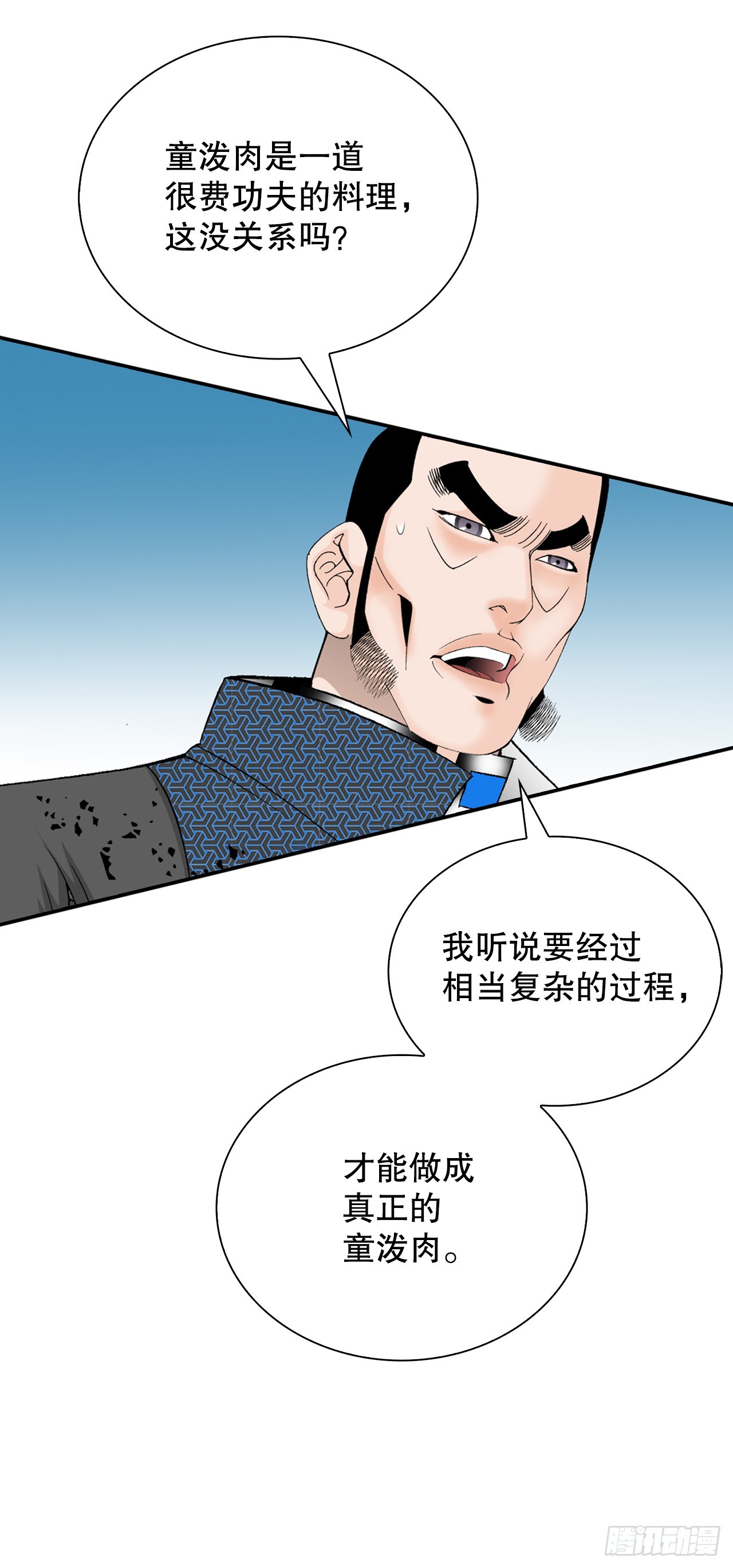 106.打赌(1/2)-第107话