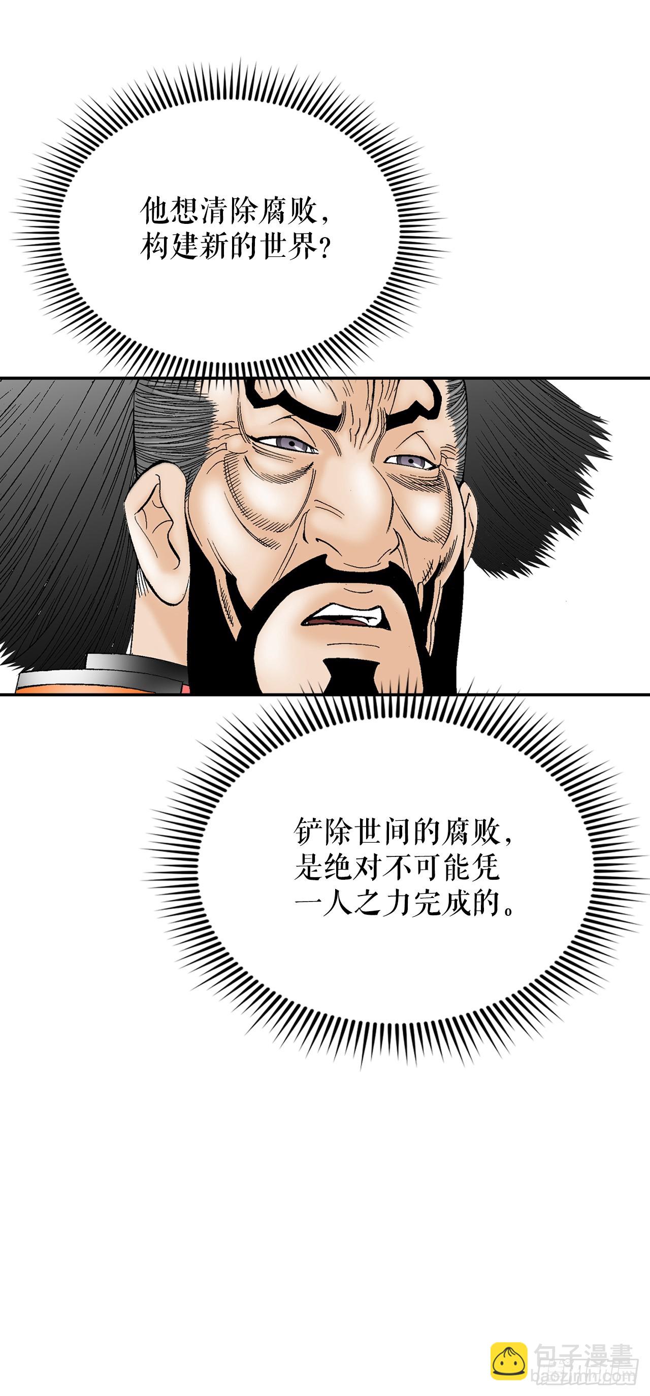 106.打赌(1/2)-第107话