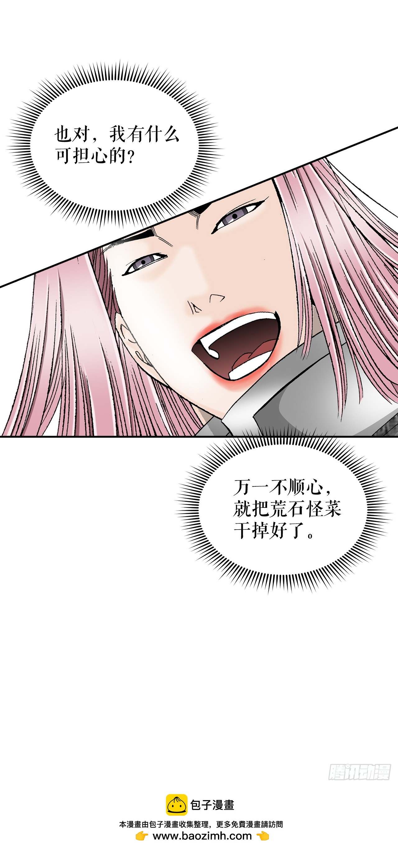 106.打赌(1/2)-第107话