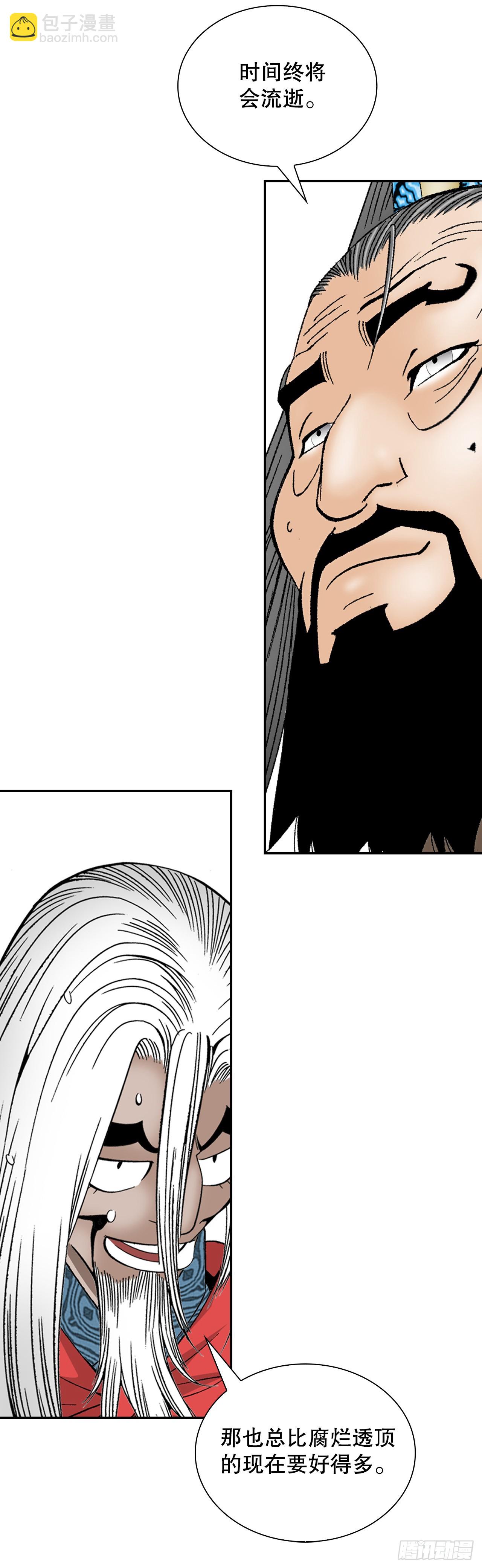 106.打赌(1/2)-第107话