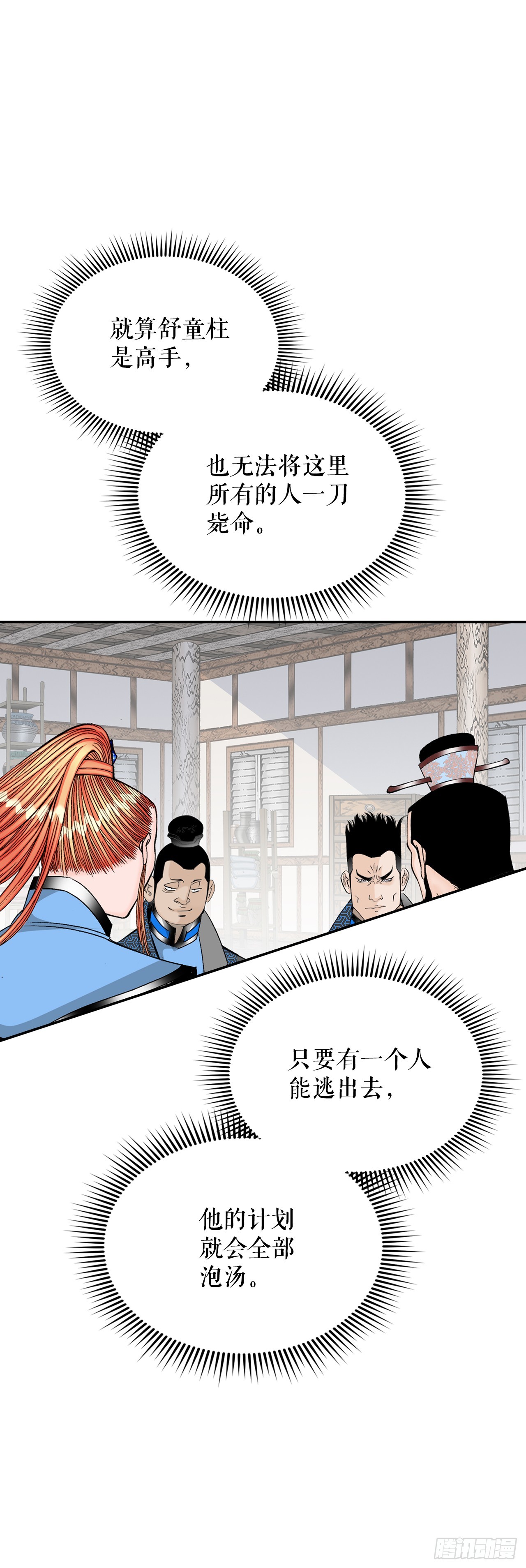 106.打赌(1/2)-第107话