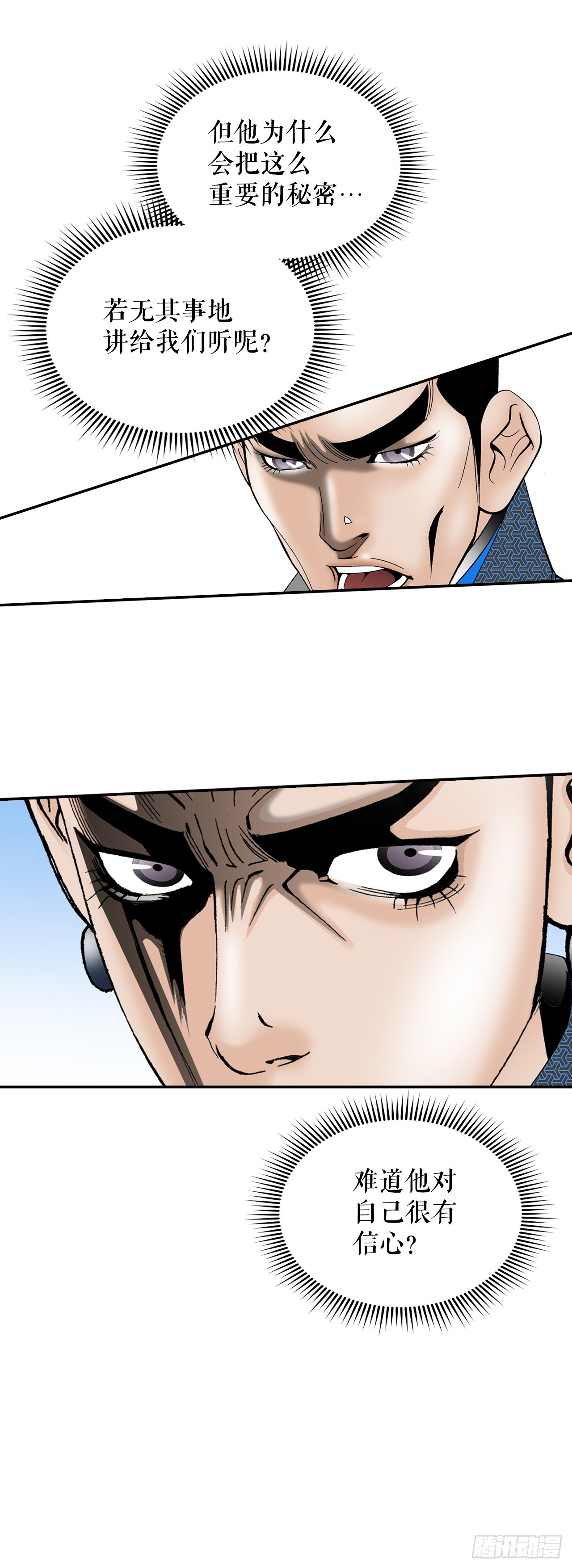 106.打赌(1/2)-第107话