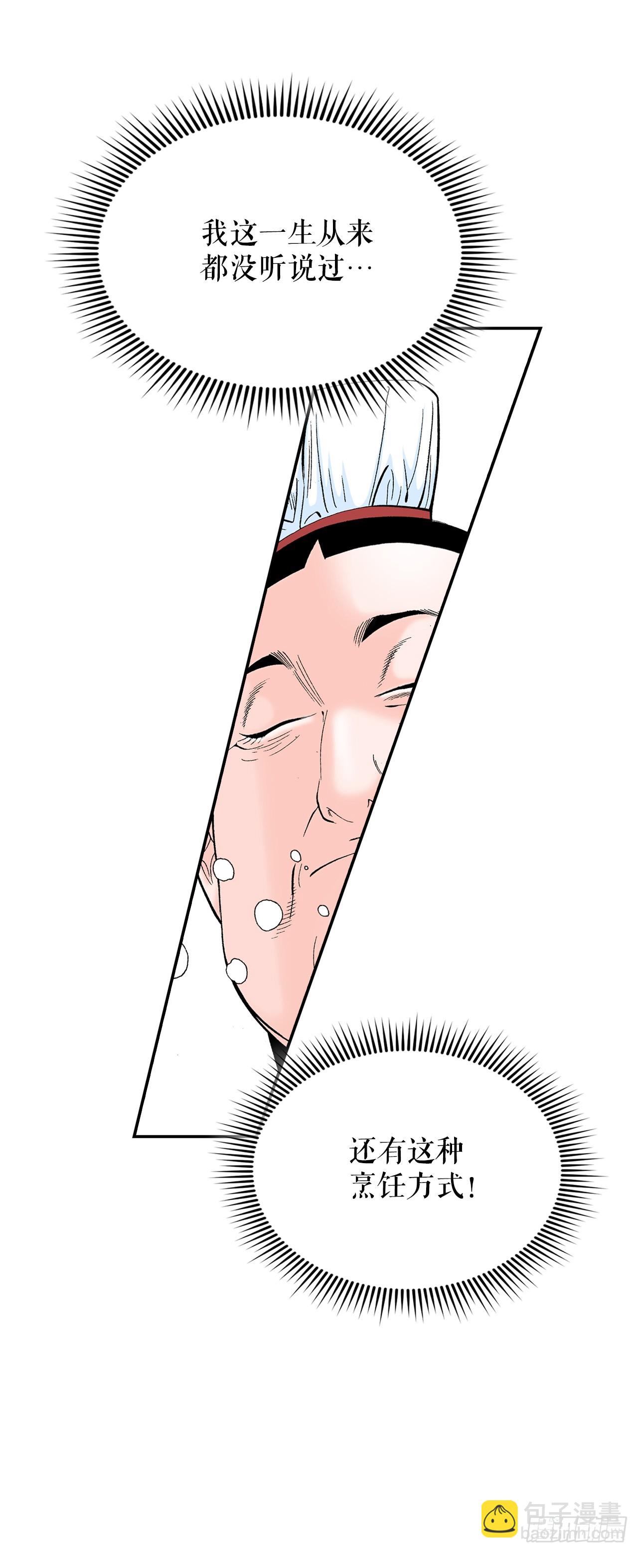 108.获胜(1/2)-第109话