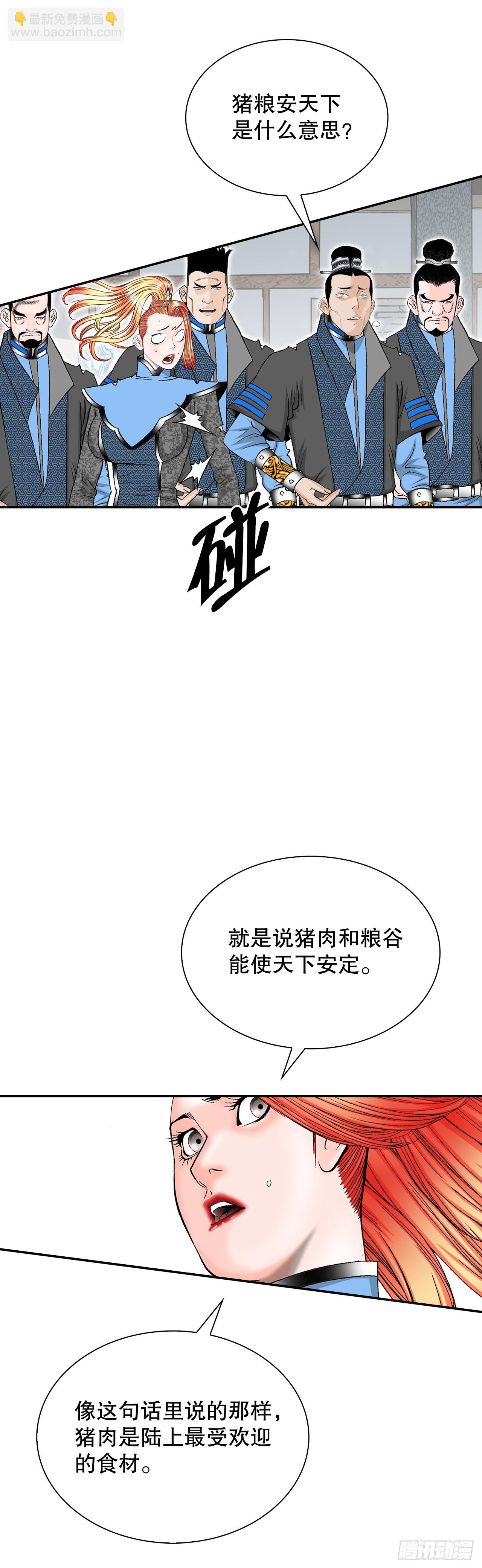 108.获胜(1/2)-第109话