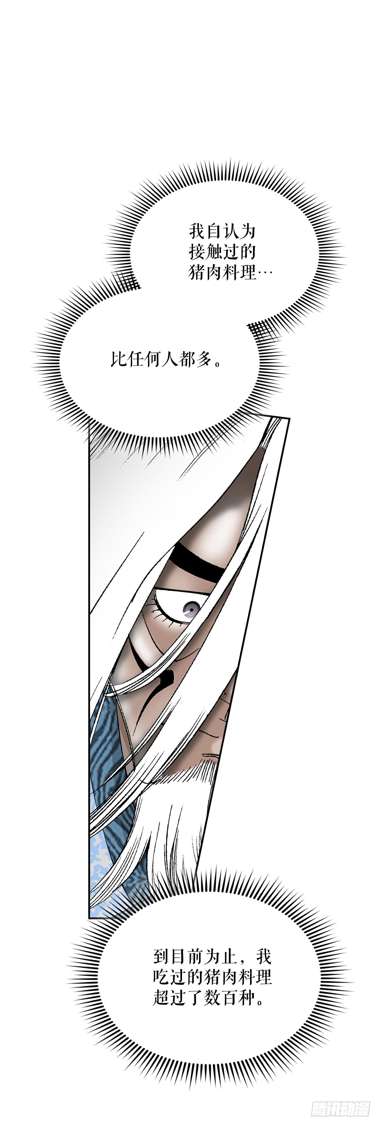 108.获胜(1/2)-第109话