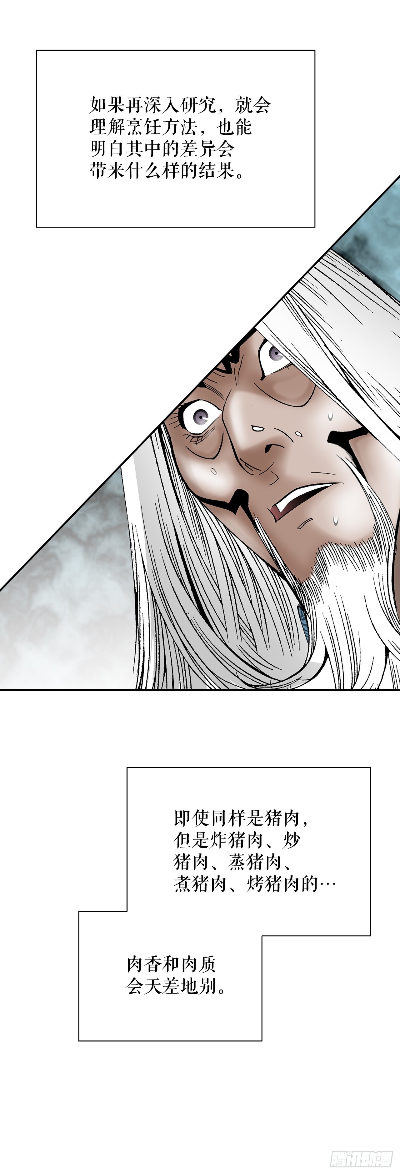 108.获胜(1/2)-第109话