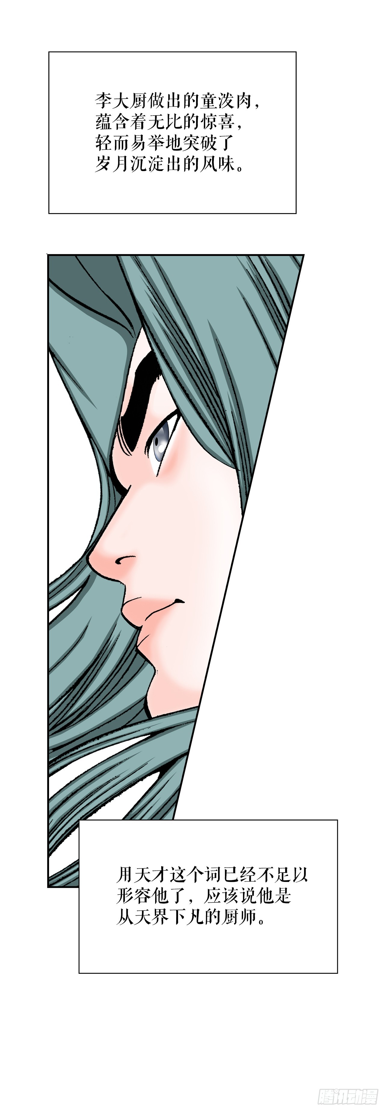 108.获胜(1/2)-第109话