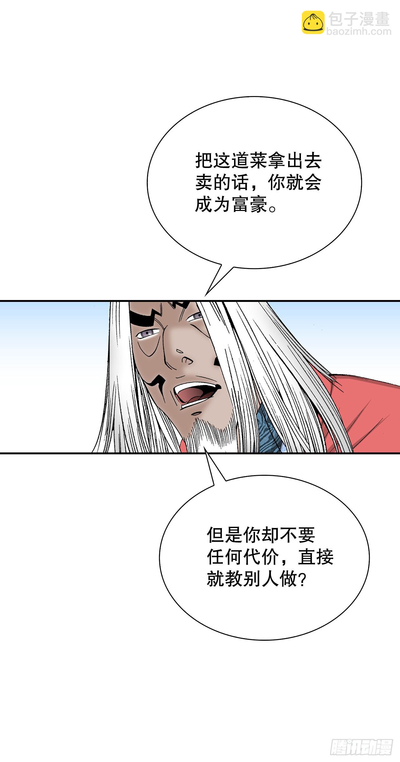 108.获胜(1/2)-第109话