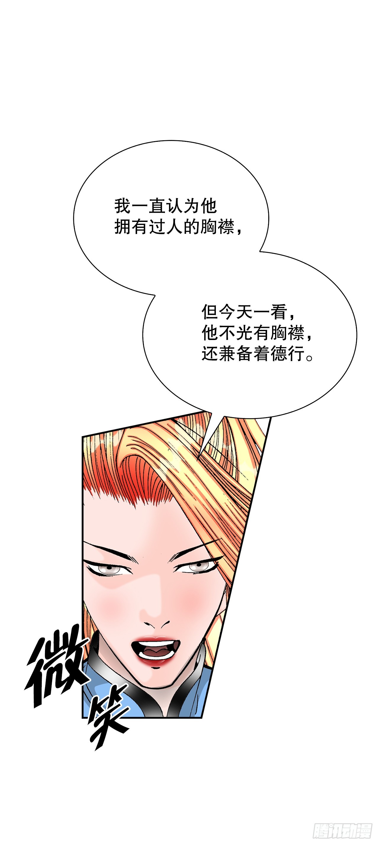 108.获胜(1/2)-第109话