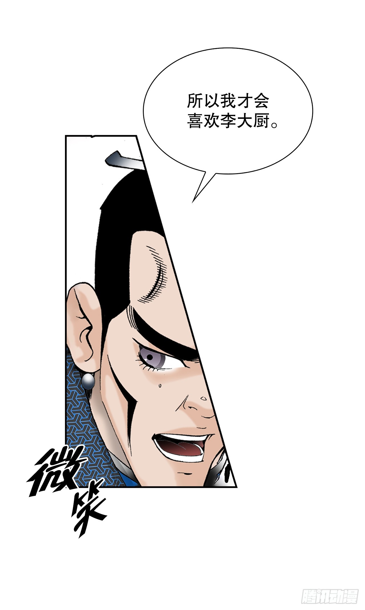 108.获胜(1/2)-第109话