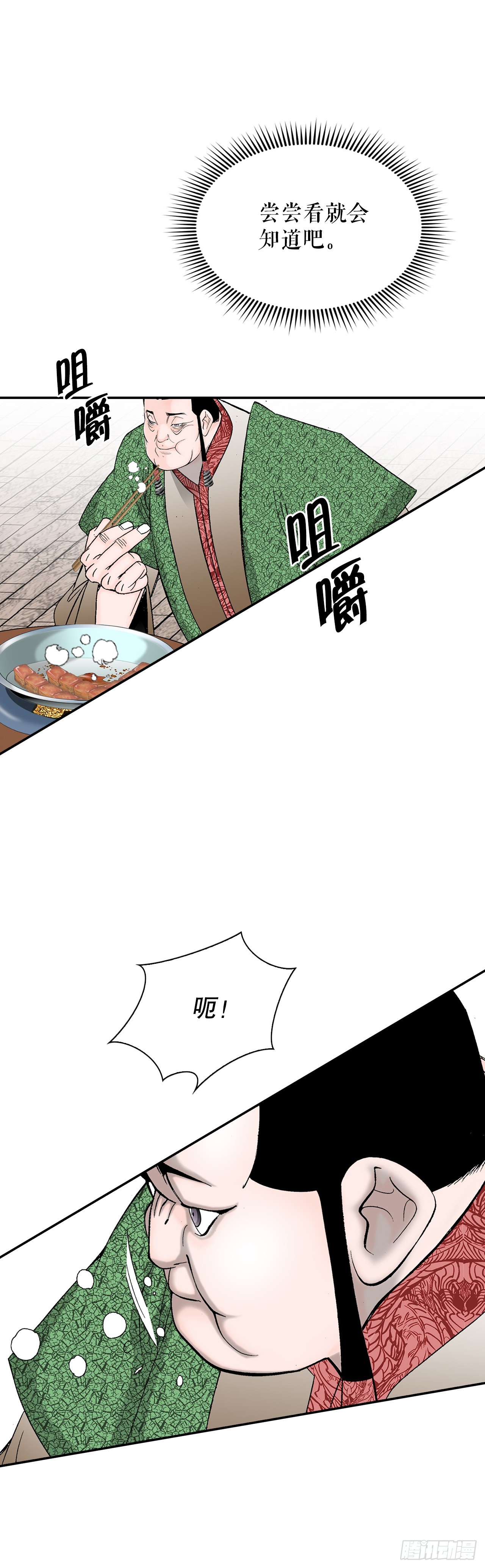 108.获胜(1/2)-第109话