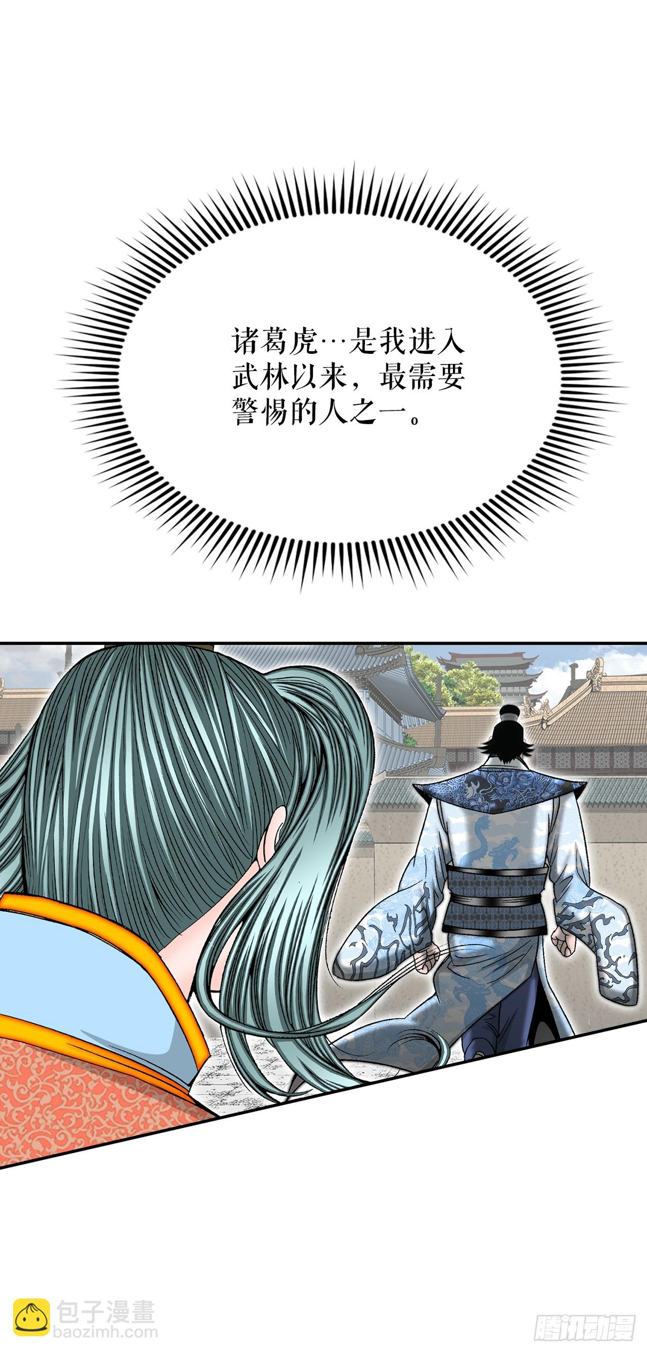 110.龙需糖(1/2)-第111话