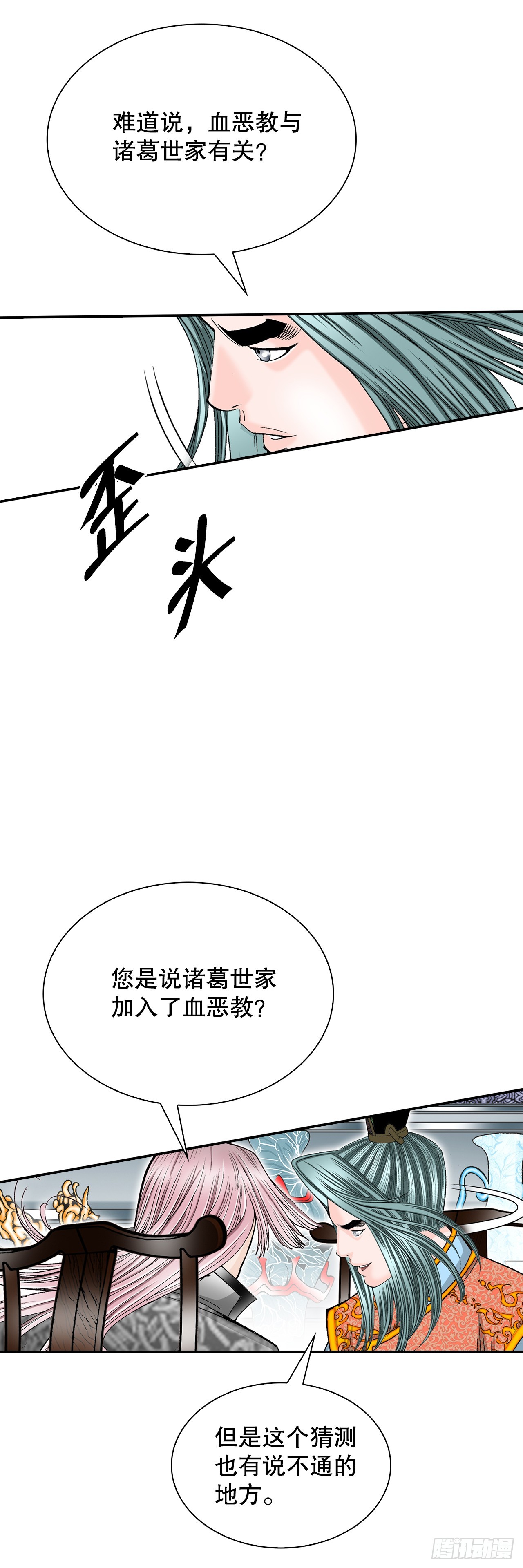 110.龙需糖(1/2)-第111话