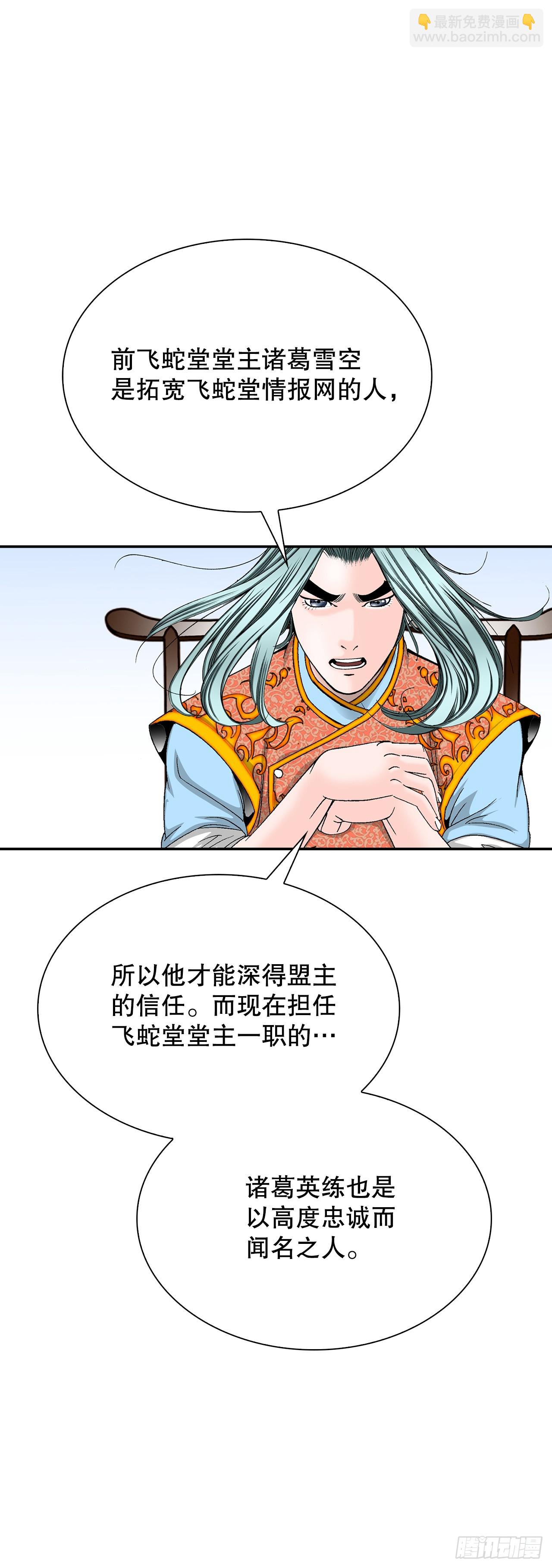 110.龙需糖(1/2)-第111话