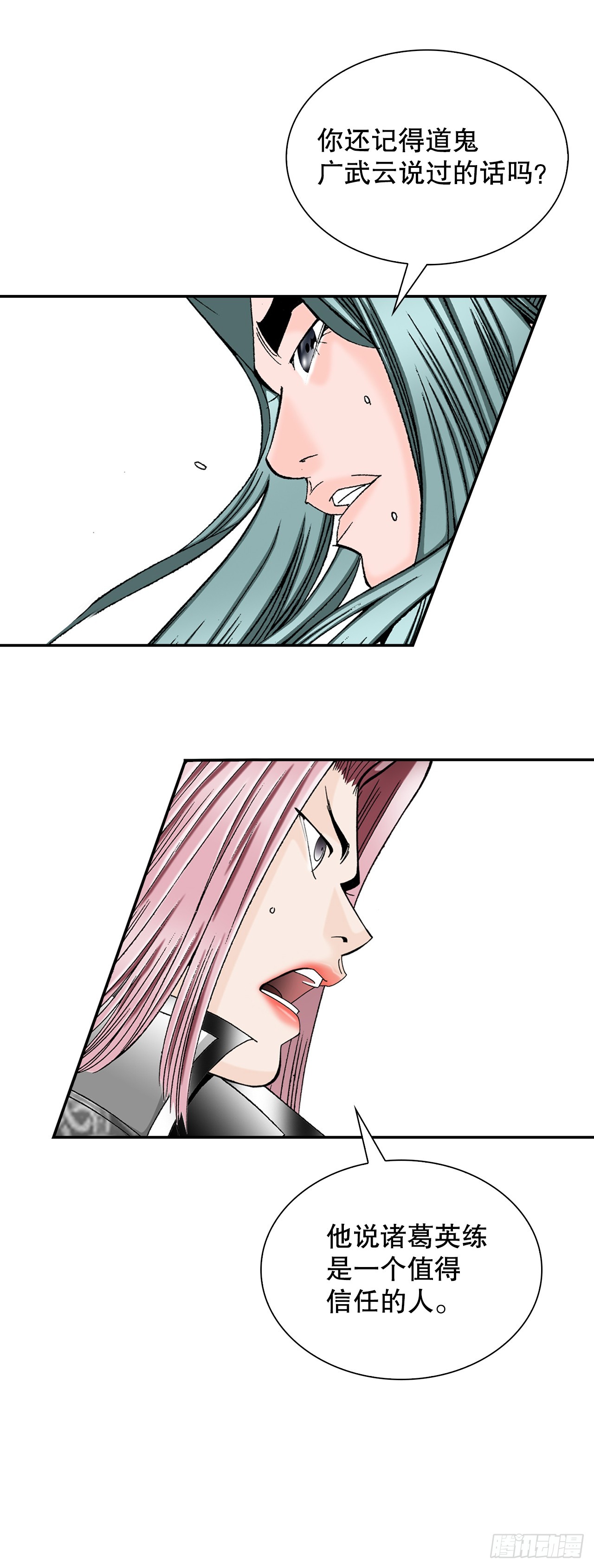 110.龙需糖(1/2)-第111话