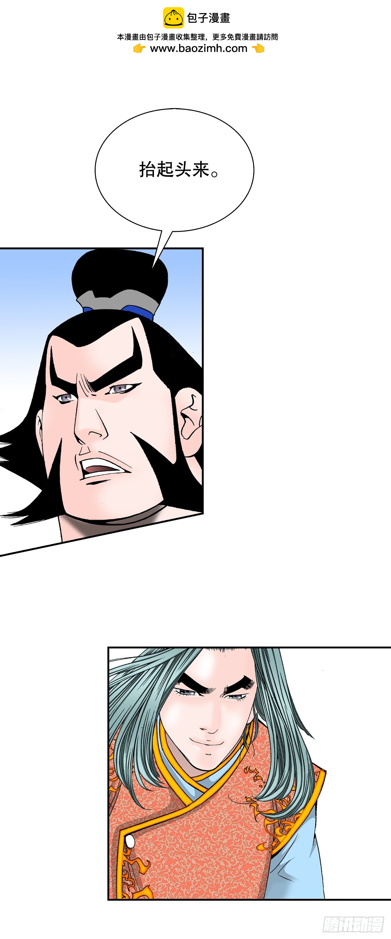 110.龙需糖(1/2)-第111话