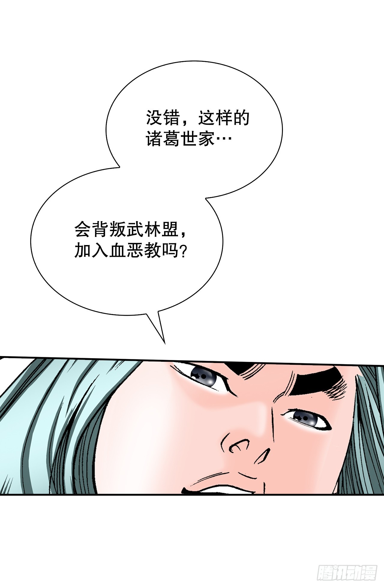 110.龙需糖(1/2)-第111话