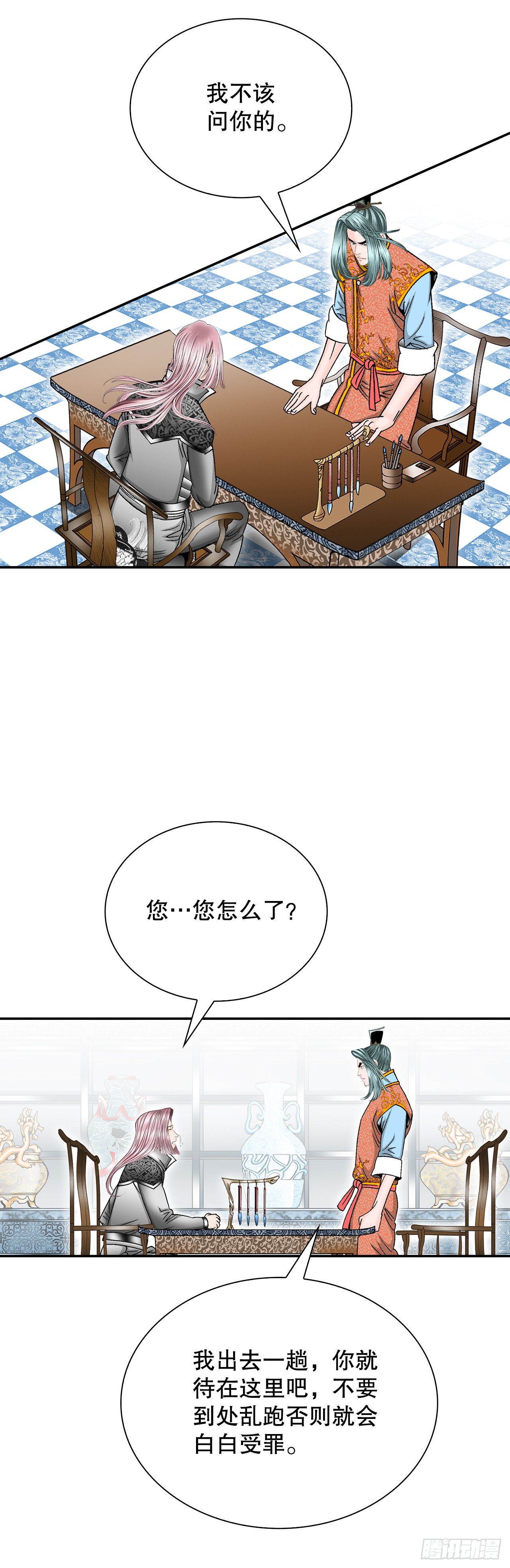 110.龙需糖(1/2)-第111话