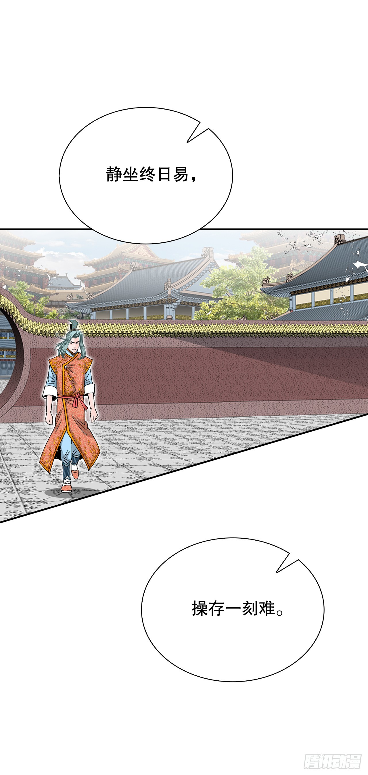 110.龙需糖(1/2)-第111话