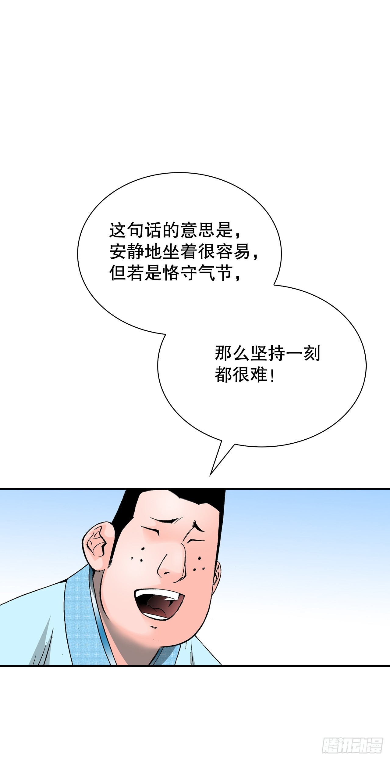 110.龙需糖(1/2)-第111话