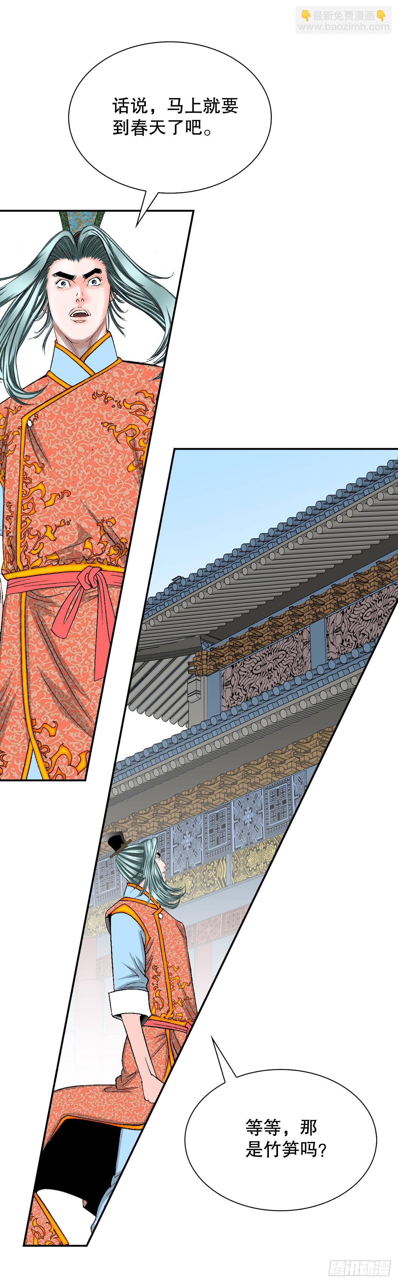 110.龙需糖(1/2)-第111话