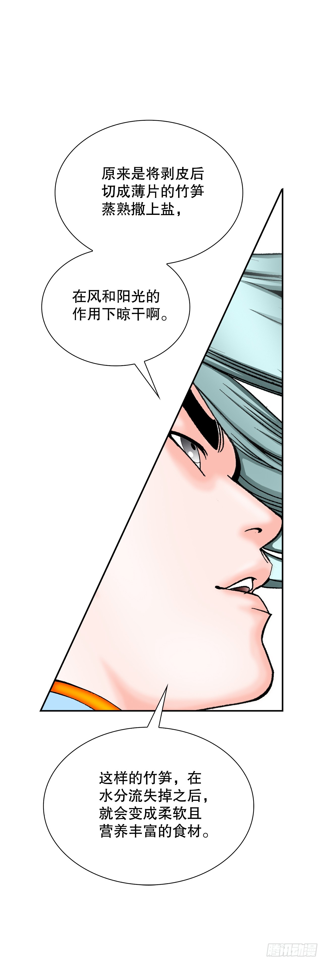 110.龙需糖(1/2)-第111话