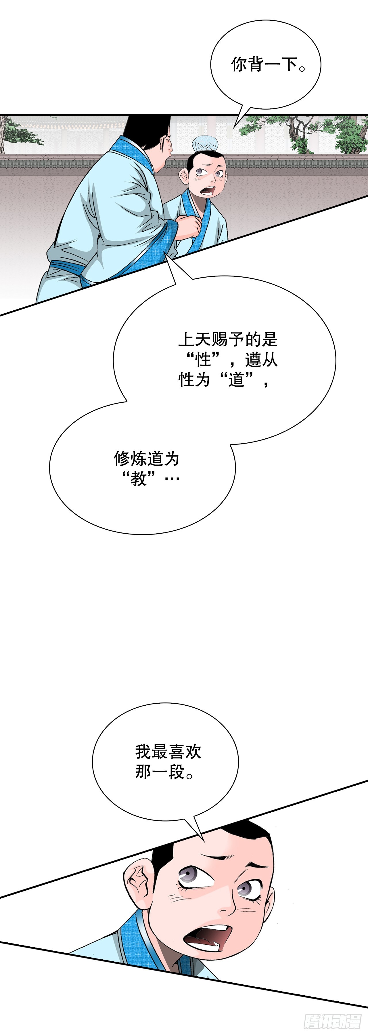 110.龙需糖(1/2)-第111话