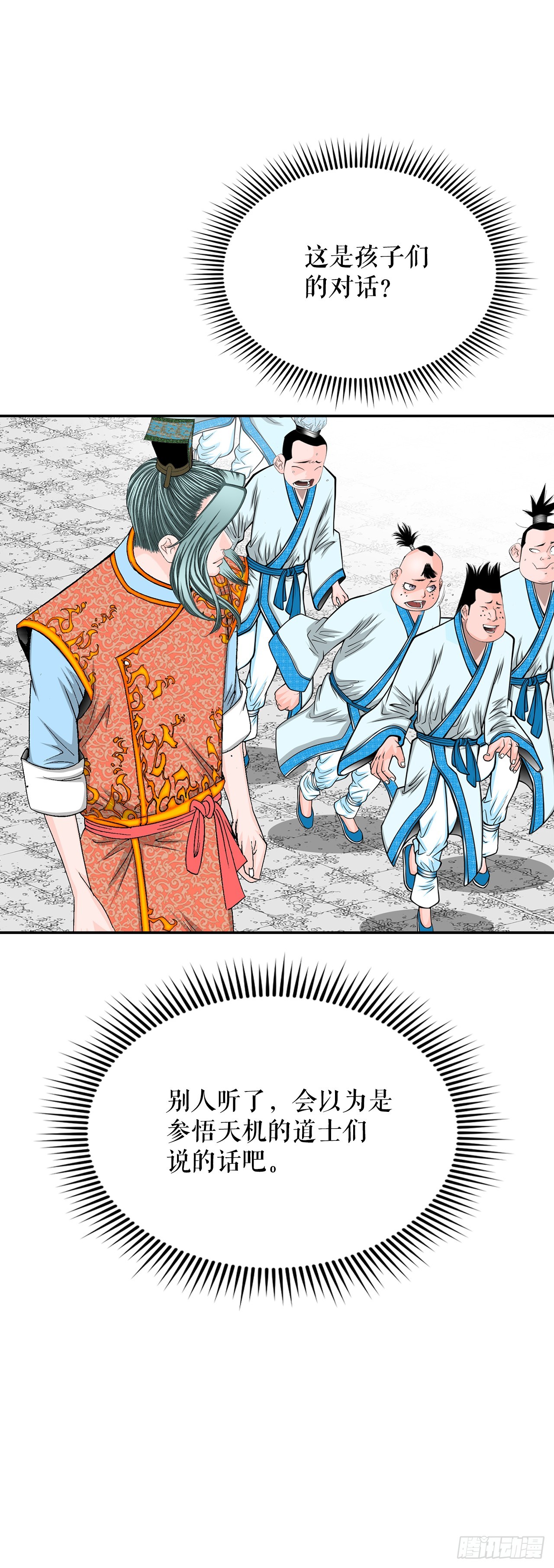 110.龙需糖(1/2)-第111话