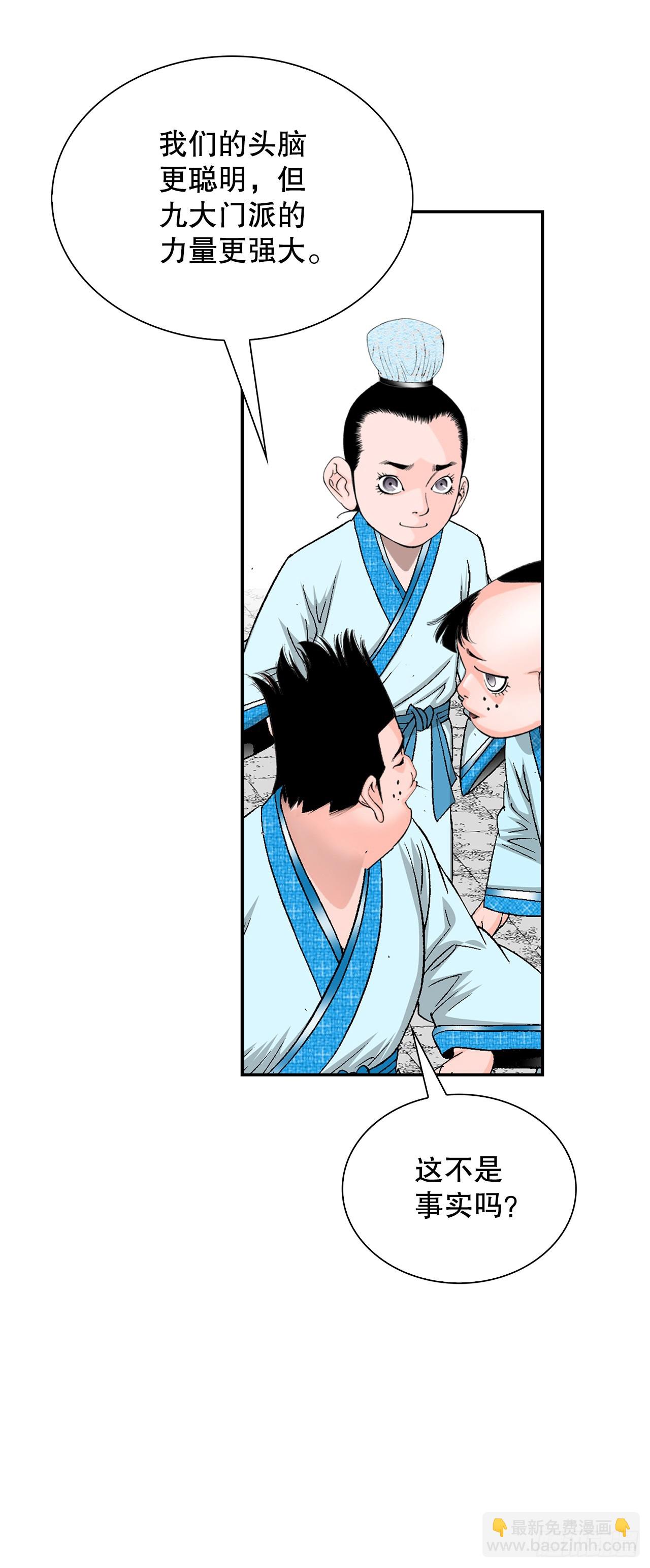 110.龙需糖(1/2)-第111话