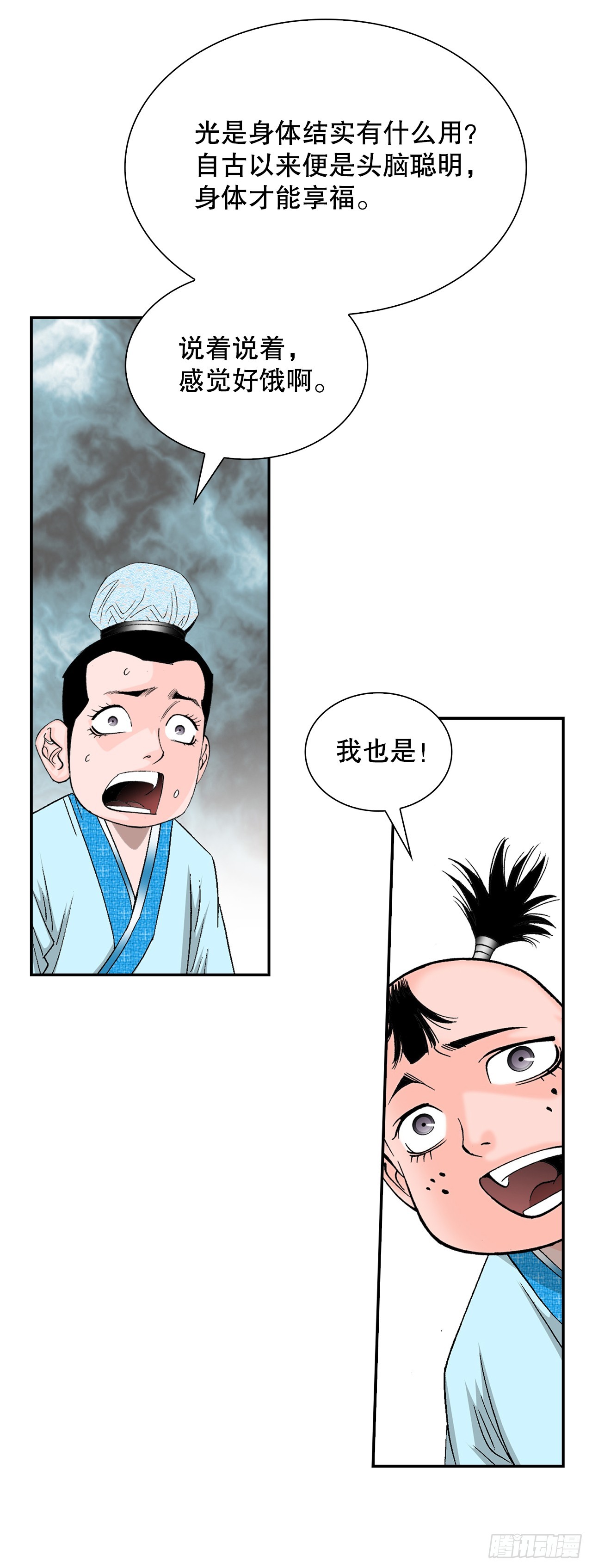 110.龙需糖(1/2)-第111话