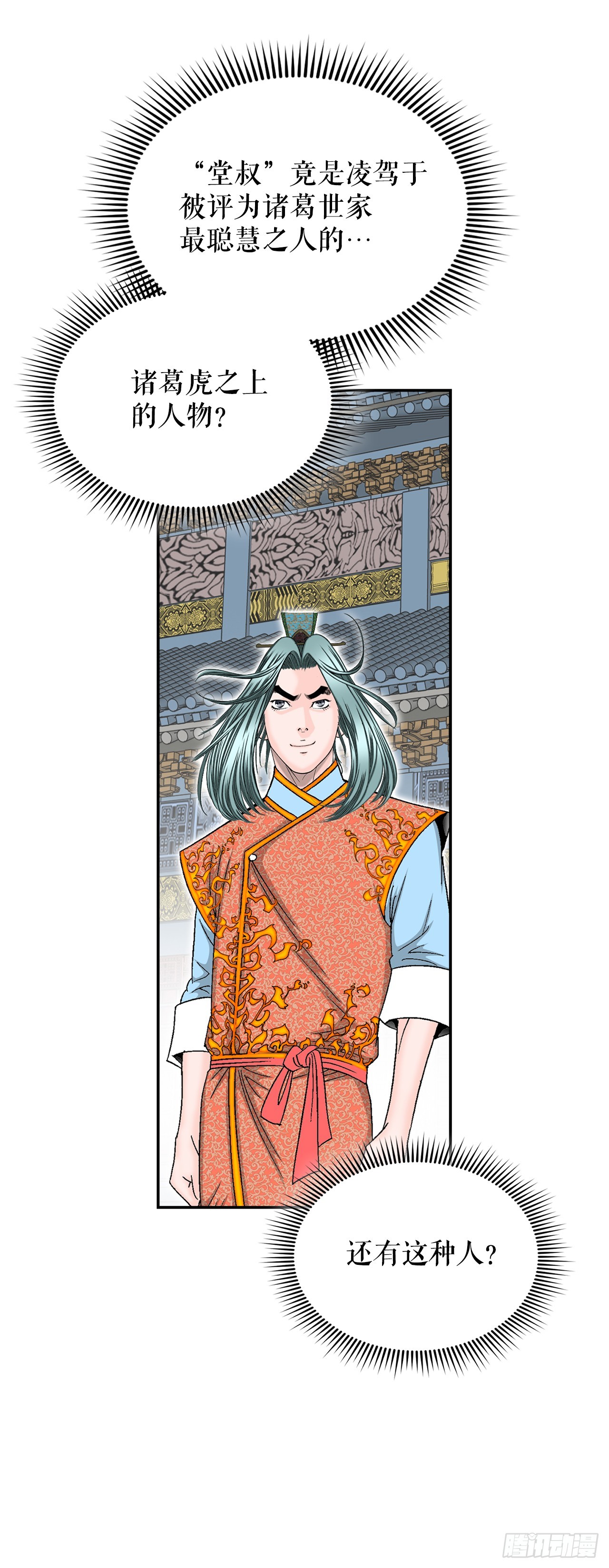 110.龙需糖(1/2)-第111话