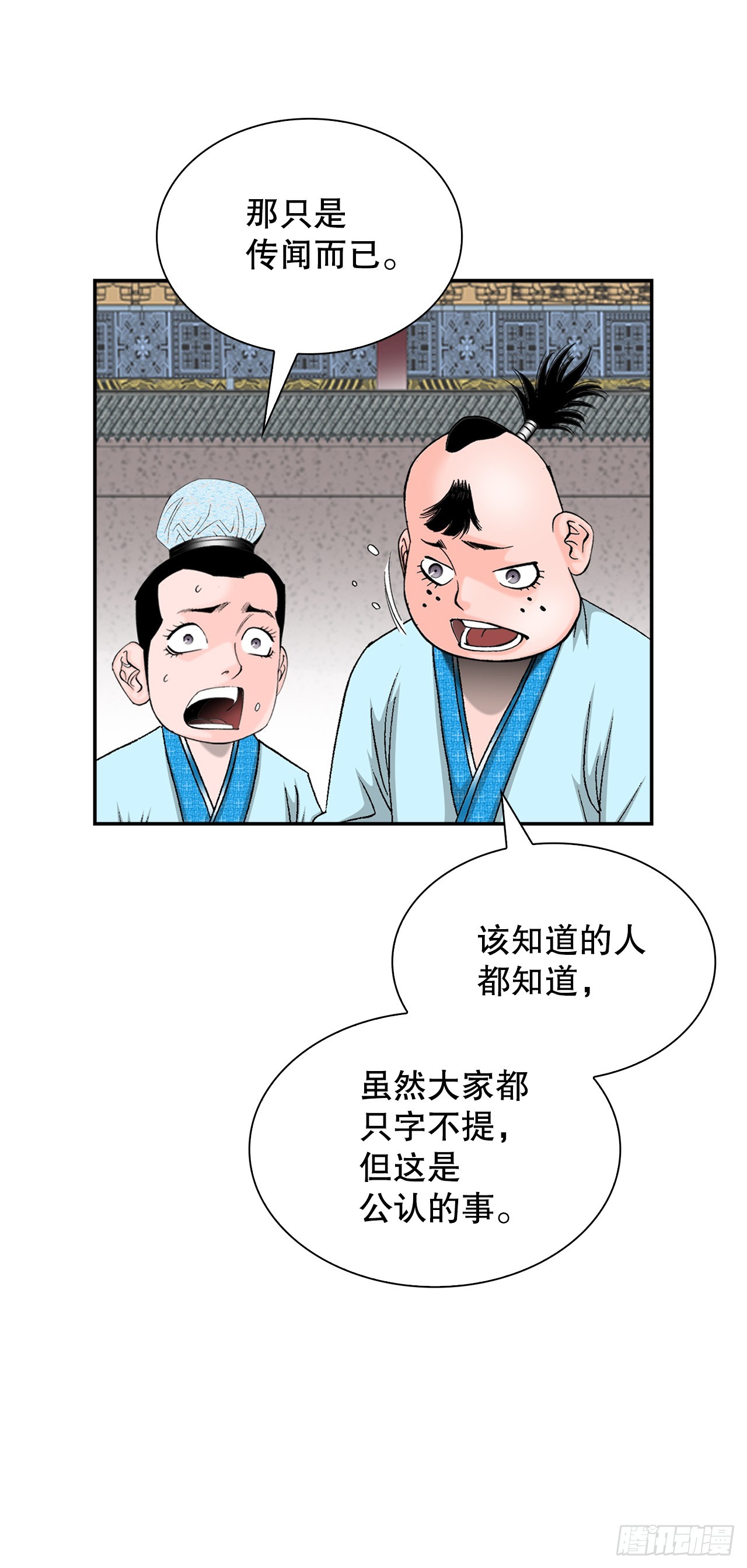 110.龙需糖(1/2)-第111话