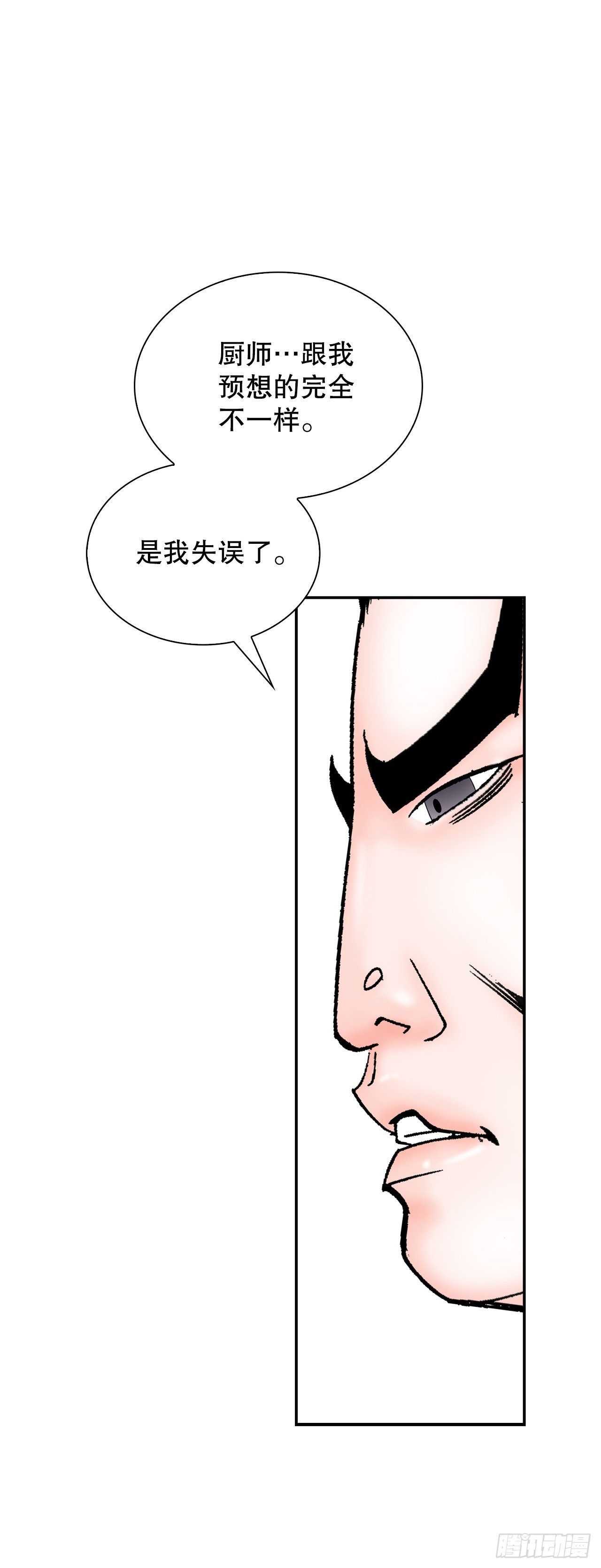 110.龙需糖(1/2)-第111话