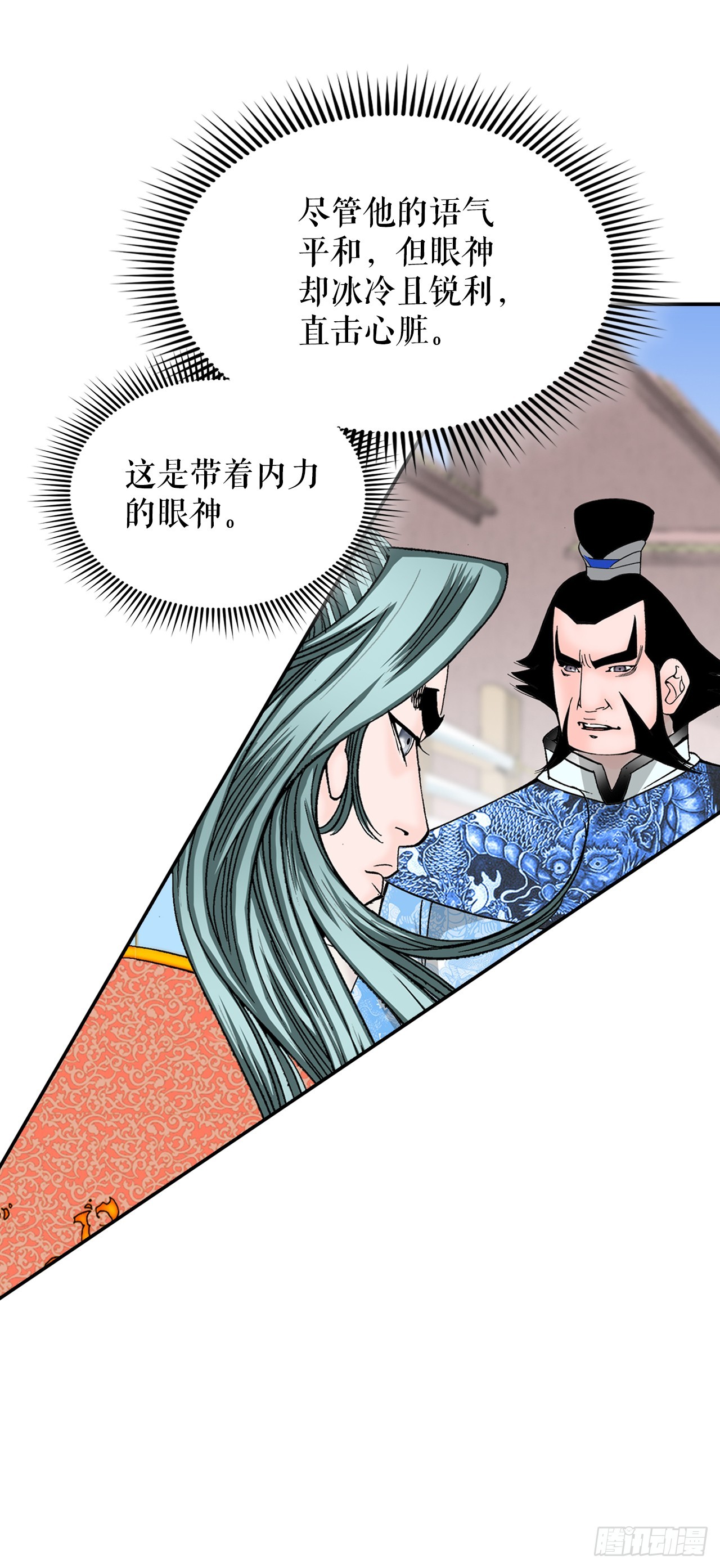 110.龙需糖(1/2)-第111话