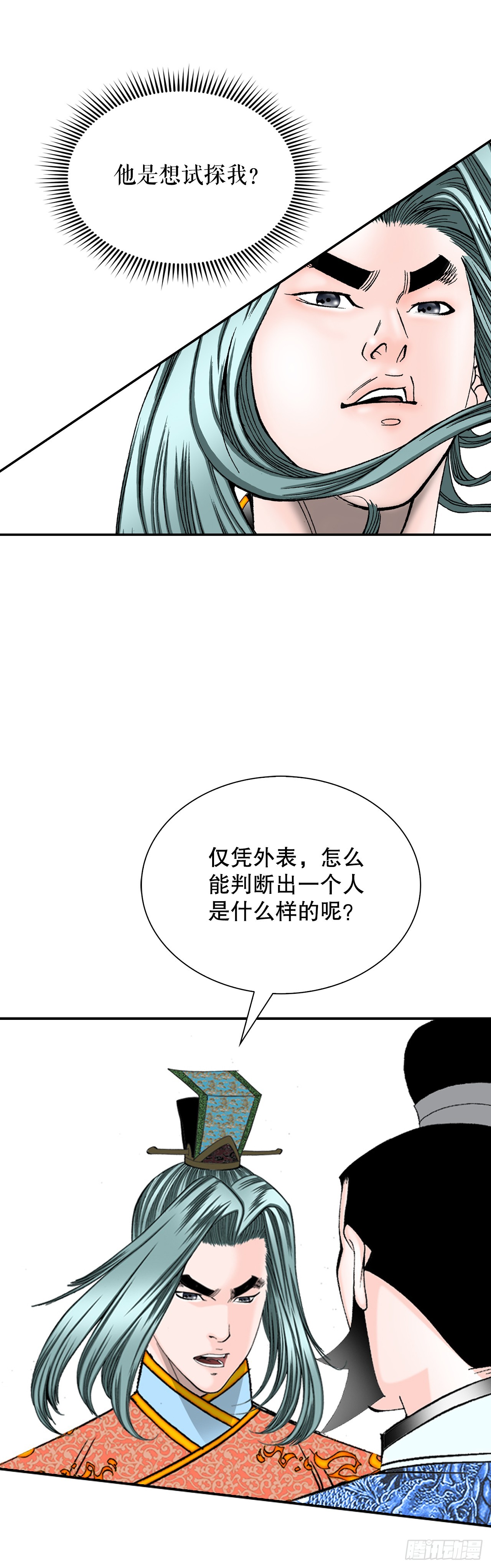 110.龙需糖(1/2)-第111话